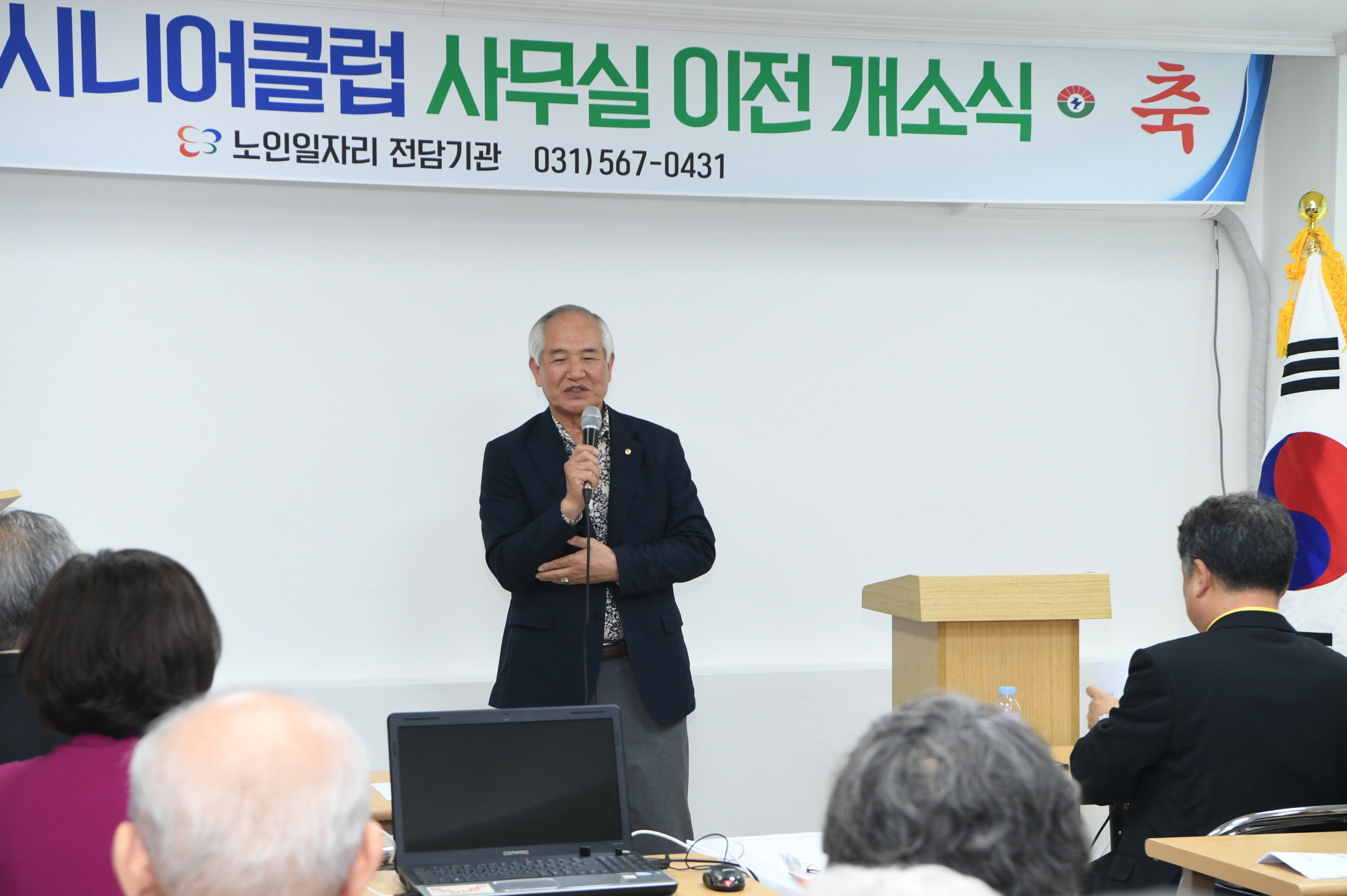 구리시니어클럽 사무실 이전 개소식 이미지 3 - 본문에 자세한설명을 제공합니다.
