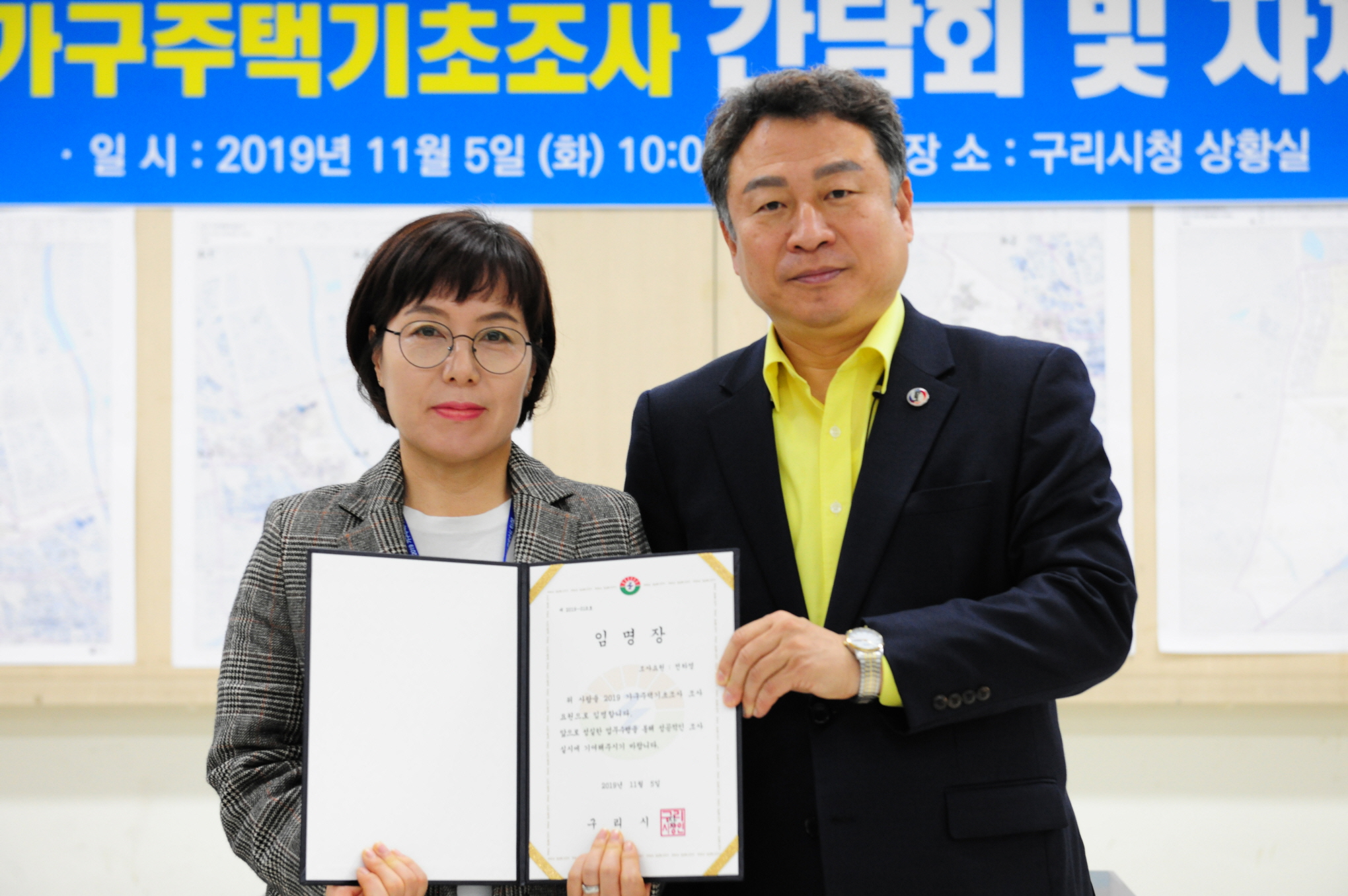 2019 가구주택기초조사 간담회 및 자체교육 이미지 11 - 본문에 자세한설명을 제공합니다.