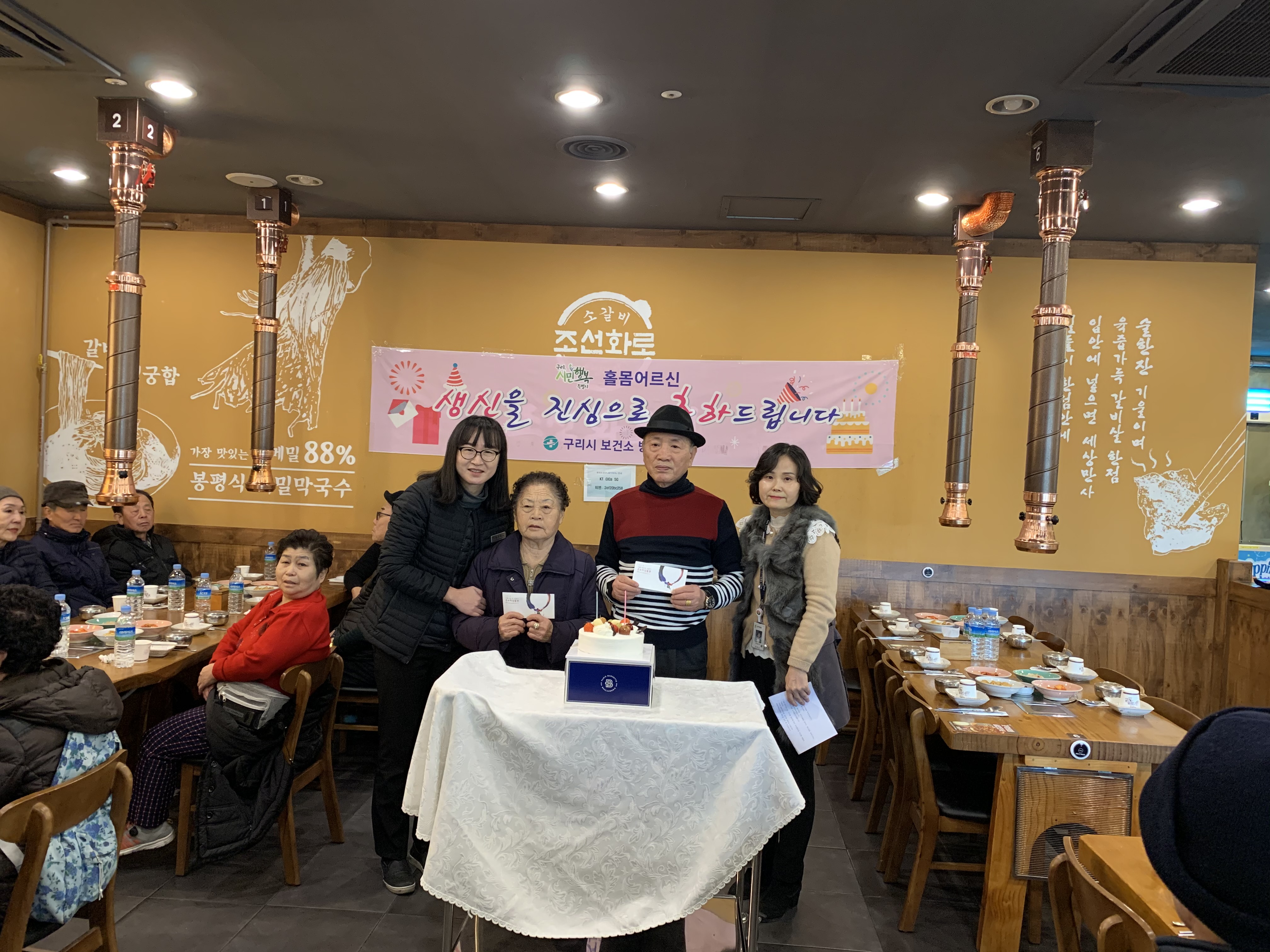 구리시, ‘독거노인 생신상 차리기’ 행사 가져 이미지 2 - 본문에 자세한설명을 제공합니다.