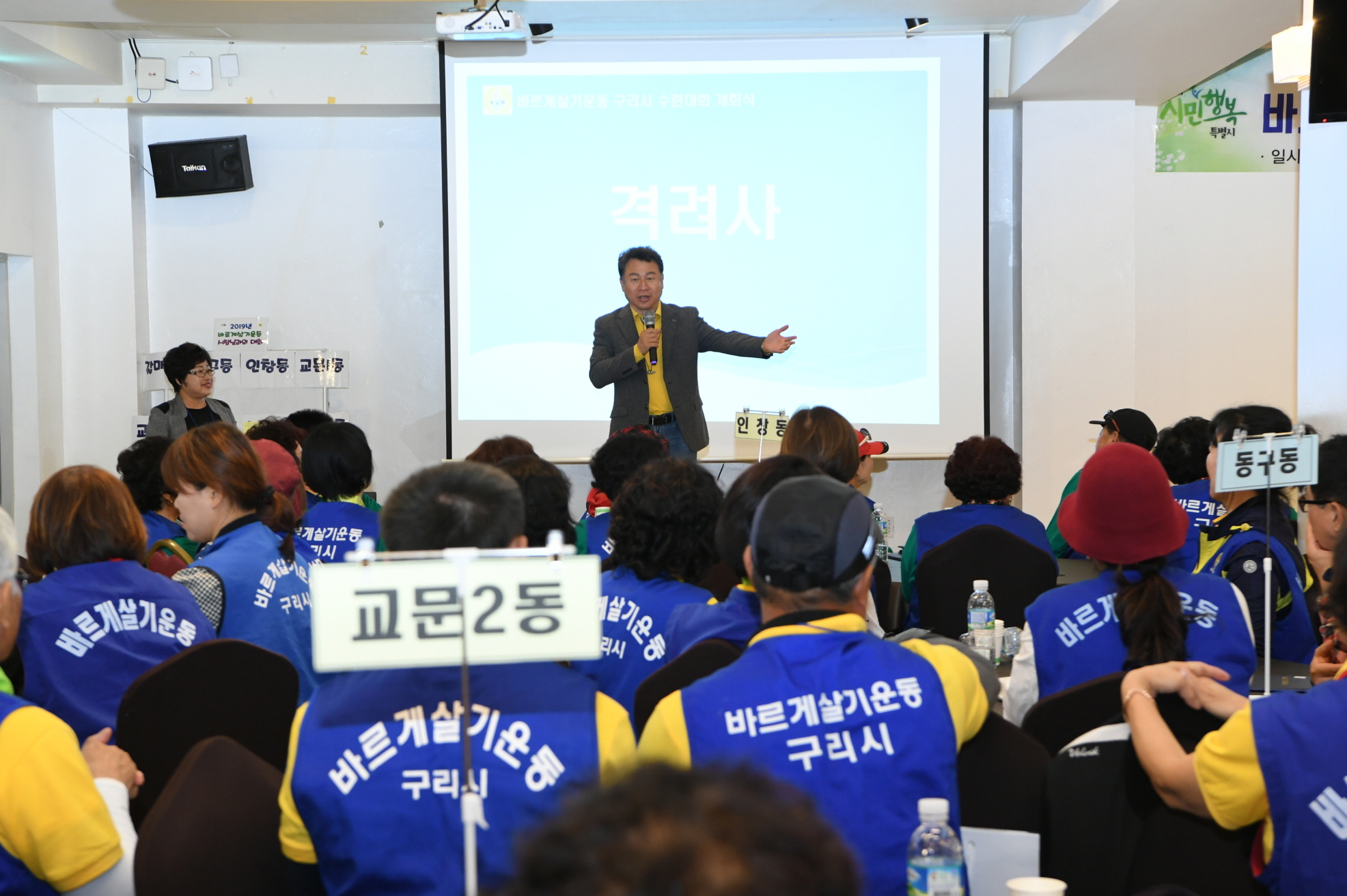바르게살기운동 구리시 지도자 수련대회 2-2 이미지 36 - 본문에 자세한설명을 제공합니다.