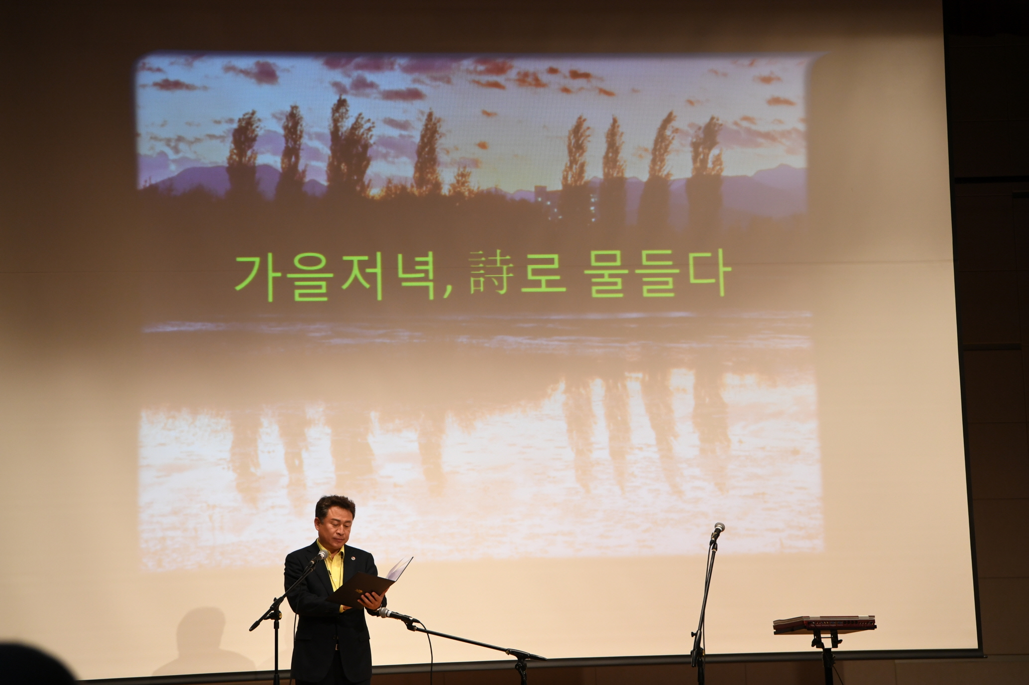 제27회 문학의 밤 이미지 14 - 본문에 자세한설명을 제공합니다.