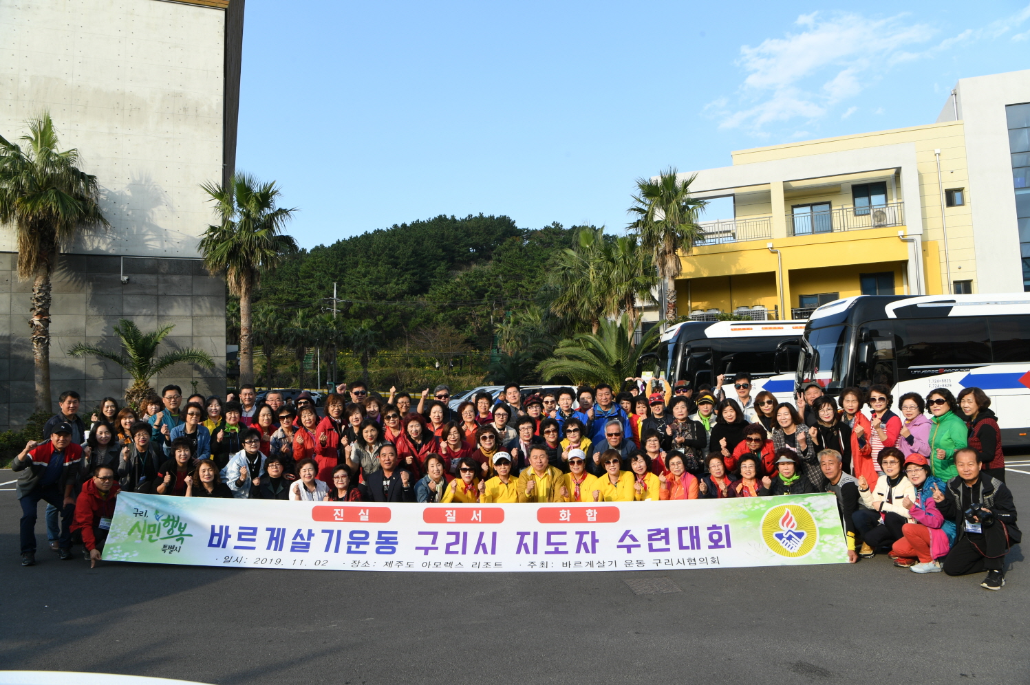 바르게살기운동 구리시 지도자 수련대회 2-2 이미지 2 - 본문에 자세한설명을 제공합니다.