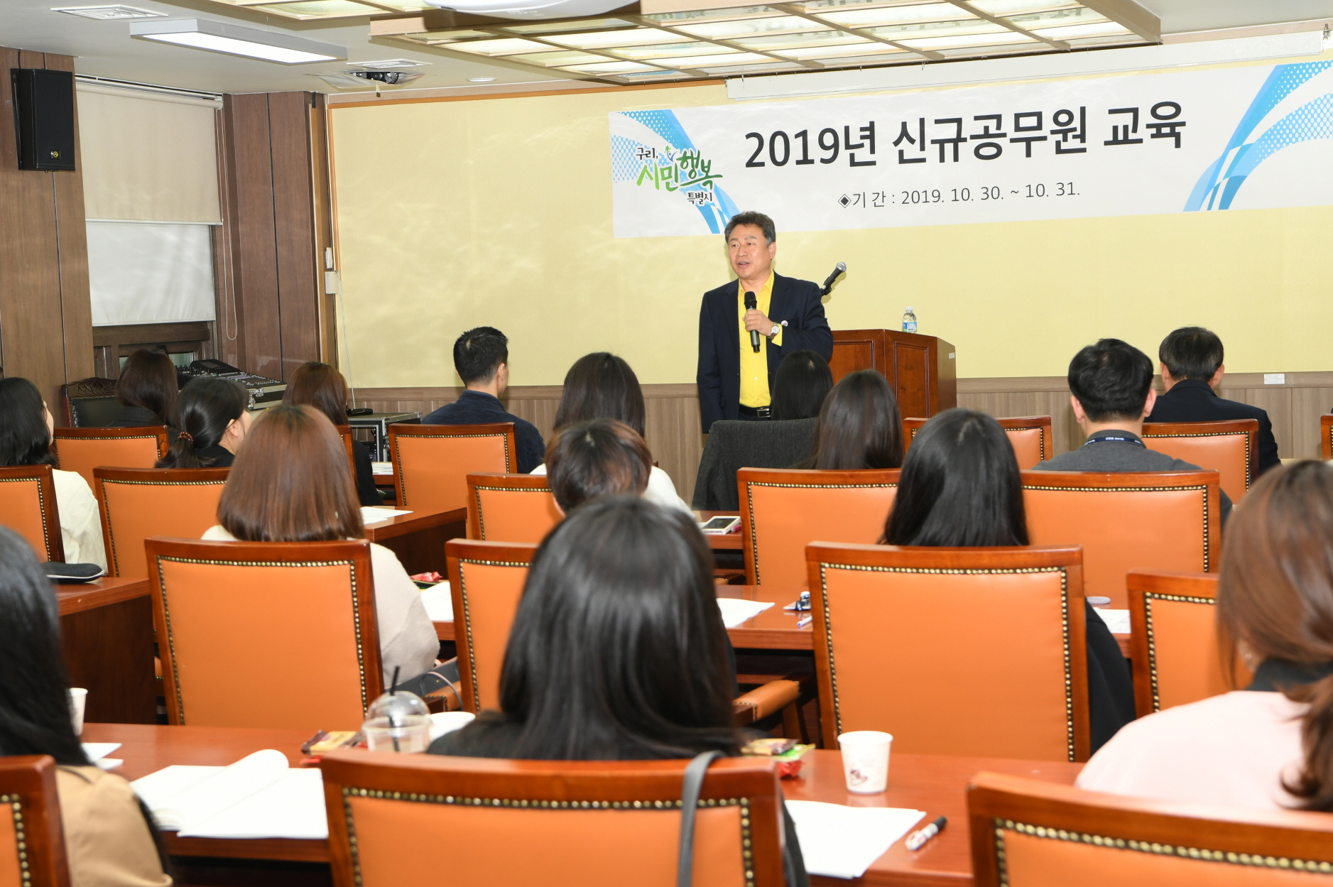  2019 신규공무원 교육 이미지 10 - 본문에 자세한설명을 제공합니다.