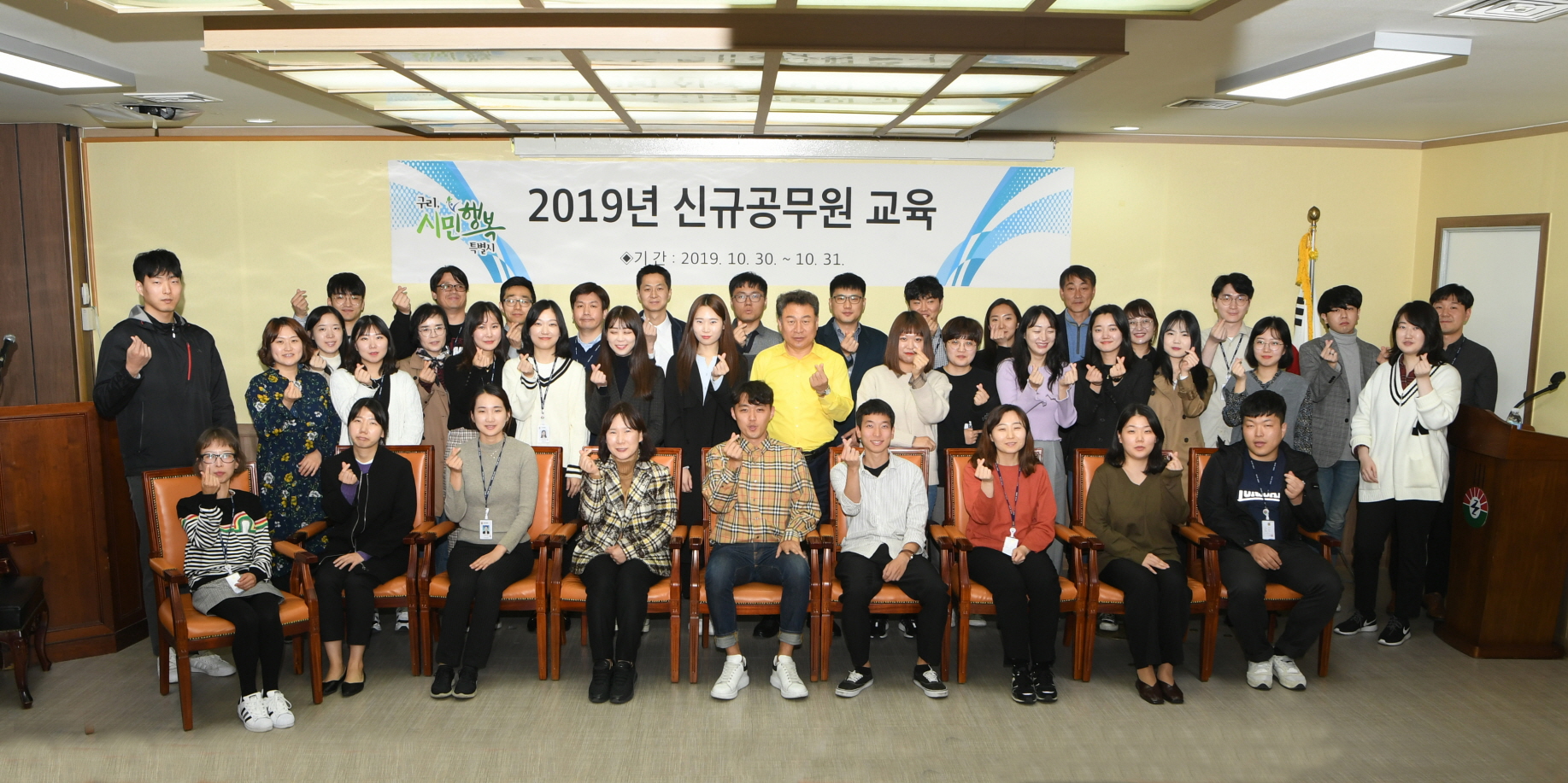  2019 신규공무원 교육 이미지 2 - 본문에 자세한설명을 제공합니다.