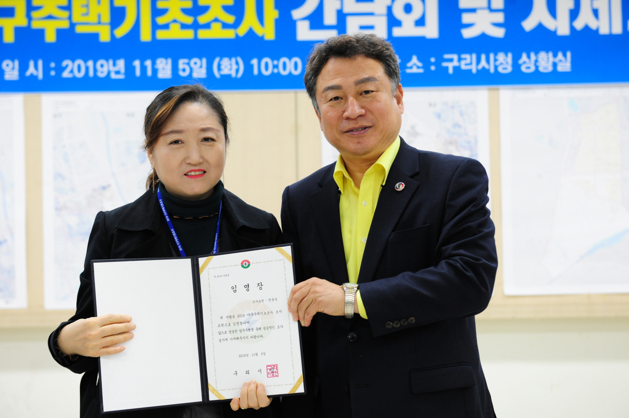 2019 가구주택기초조사 간담회 및 자체교육 이미지 22 - 본문에 자세한설명을 제공합니다.