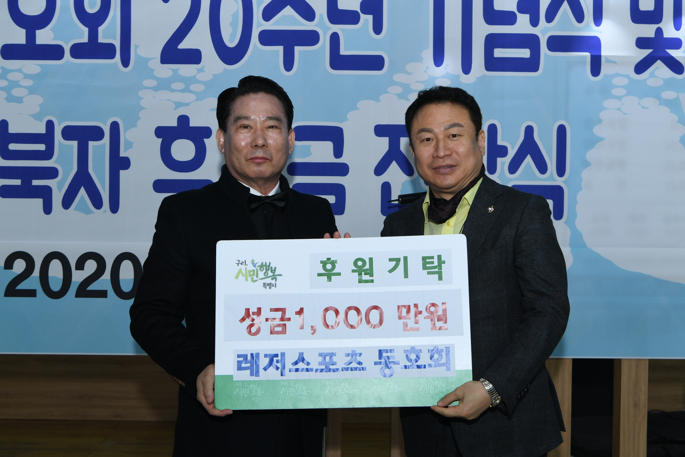 구리시, 이웃돕기 성금 1천만원 전달받아 이미지 1 - 본문에 자세한설명을 제공합니다.