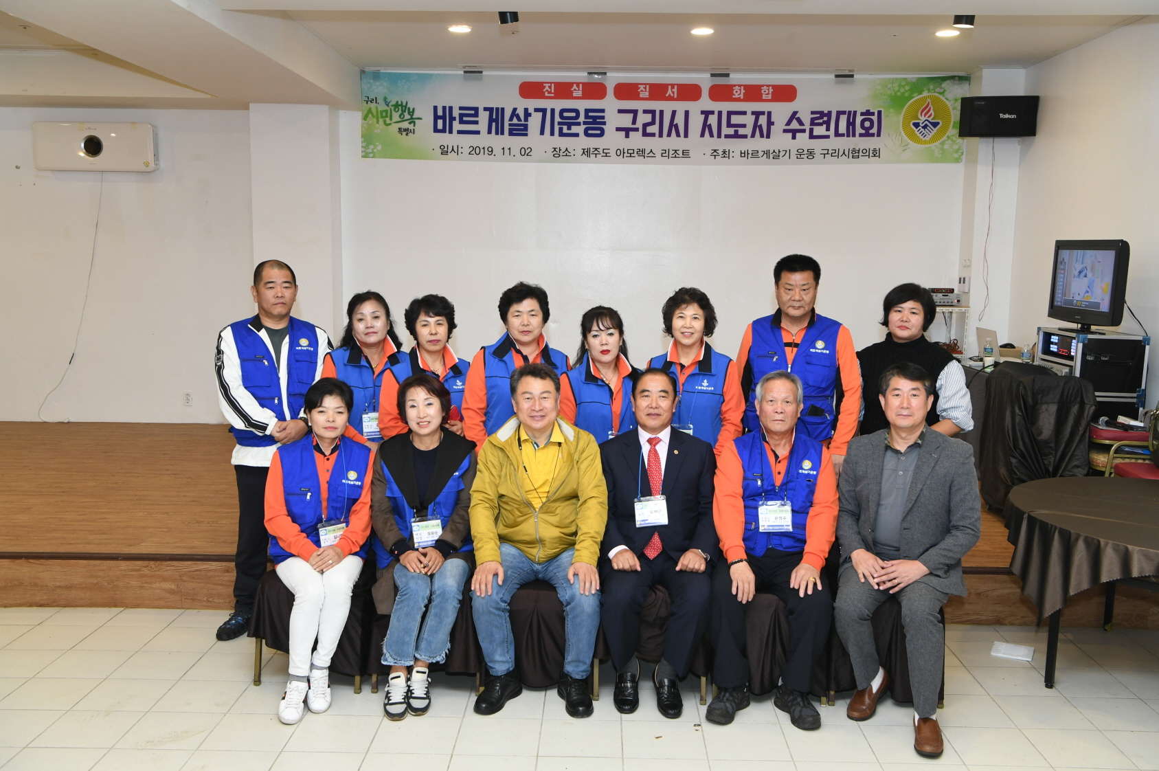 바르게살기운동 구리시 지도자 수련대회 2-2 이미지 12 - 본문에 자세한설명을 제공합니다.