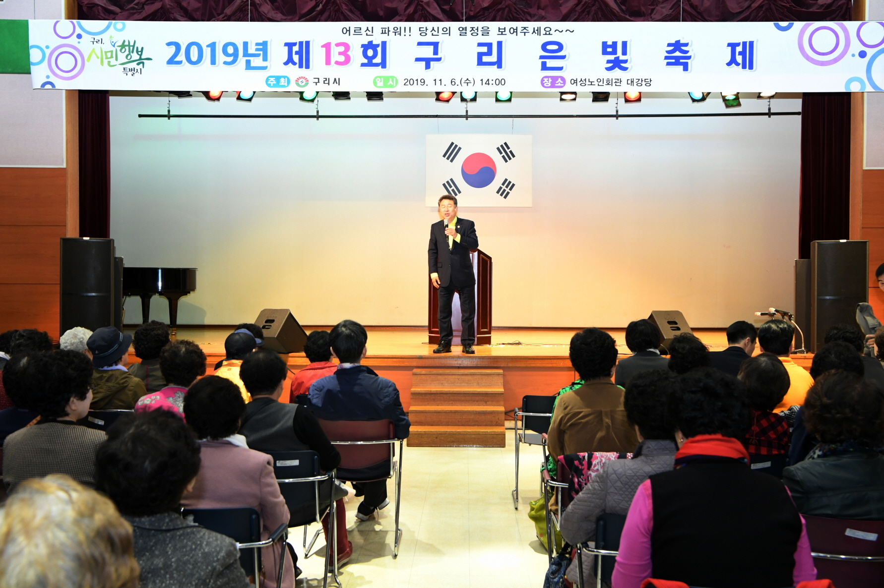 제13회 구리 은빛축제 이미지 12 - 본문에 자세한설명을 제공합니다.