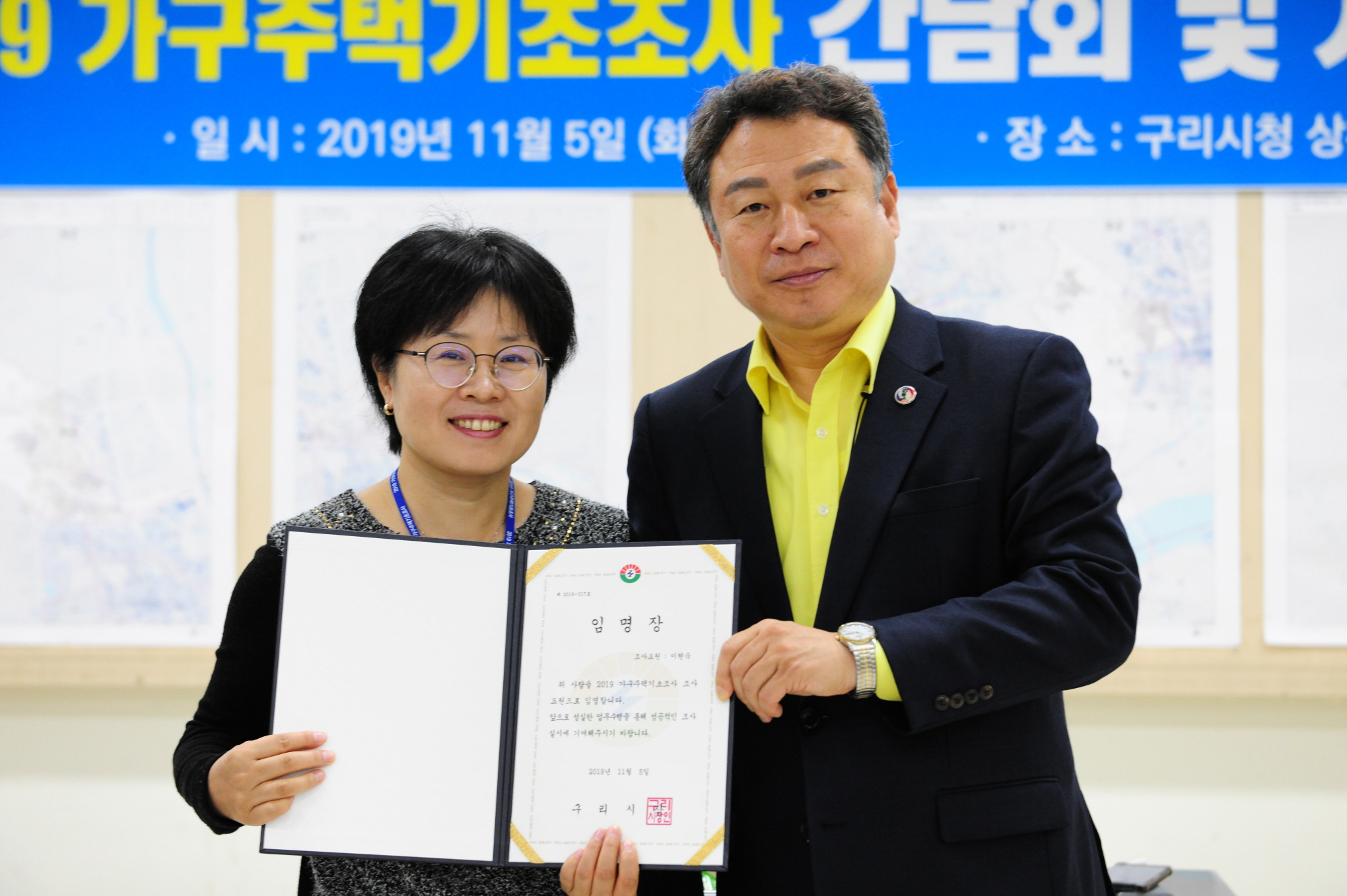 2019 가구주택기초조사 간담회 및 자체교육 이미지 12 - 본문에 자세한설명을 제공합니다.