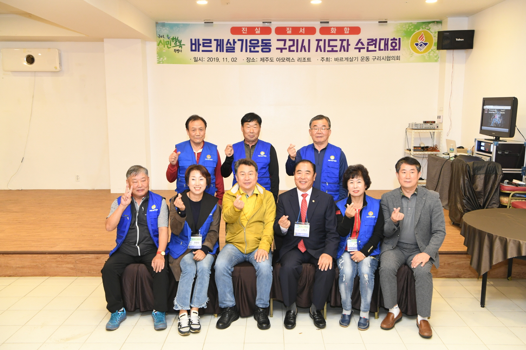 바르게살기운동 구리시 지도자 수련대회 2-2 이미지 27 - 본문에 자세한설명을 제공합니다.