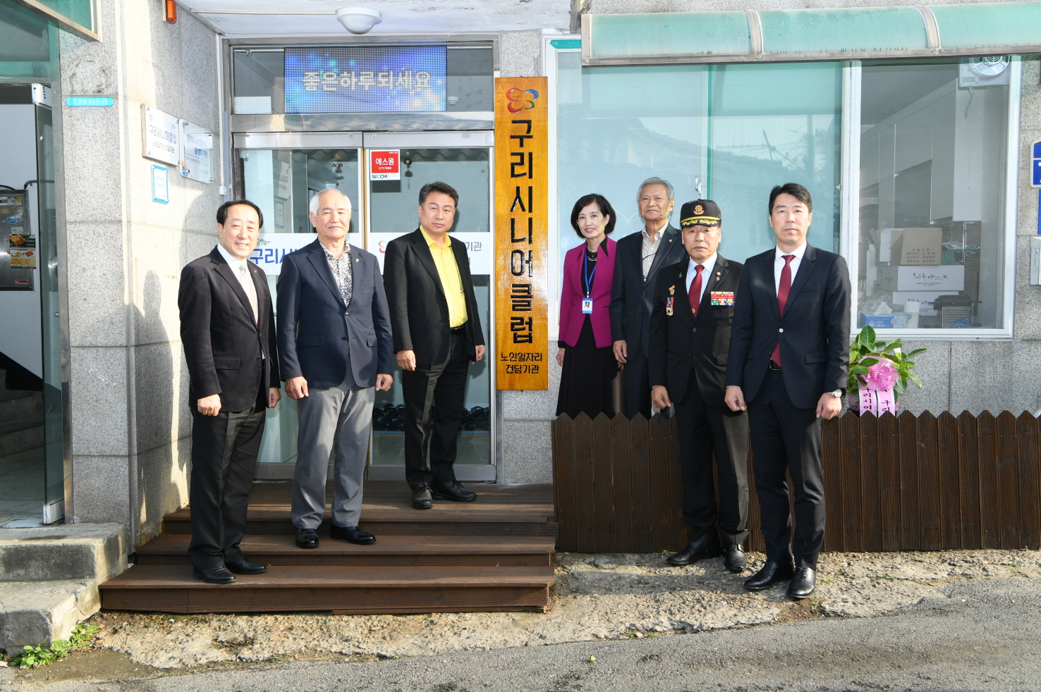 구리시니어클럽 사무실 이전 개소식 이미지 13 - 본문에 자세한설명을 제공합니다.