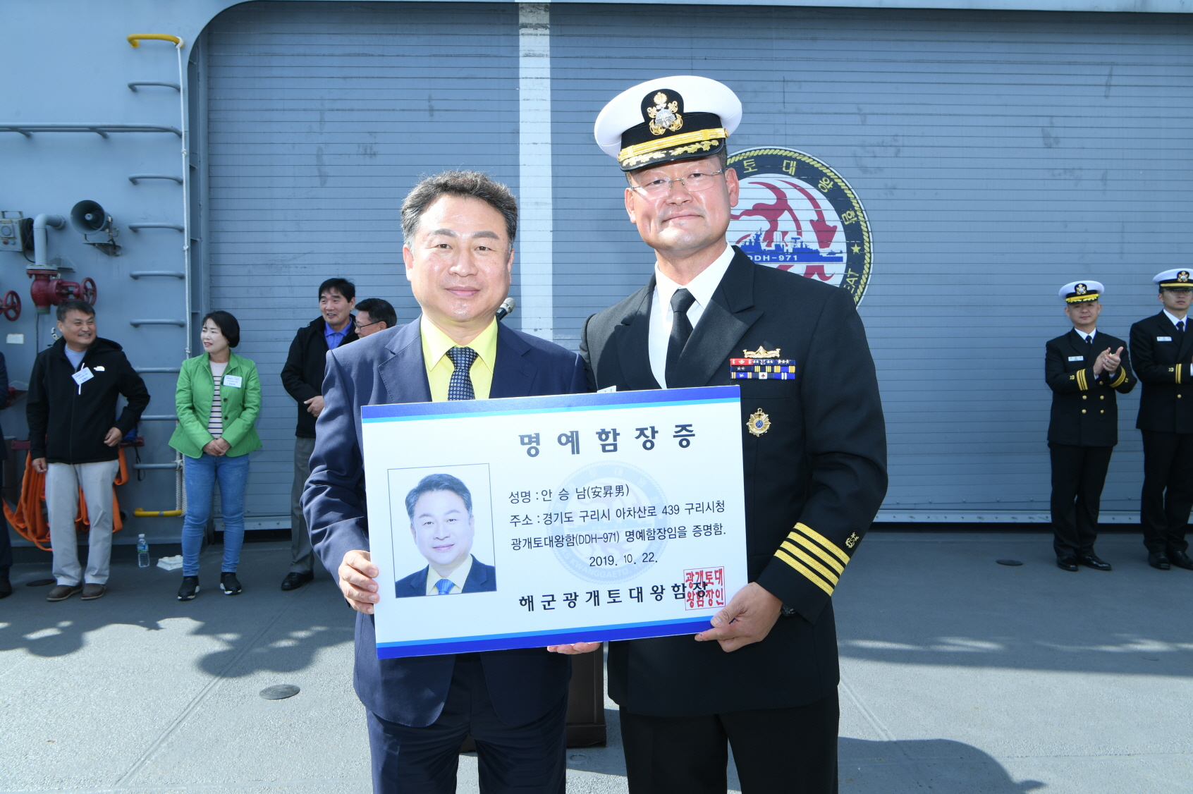 구리시 - 광개토대왕함 『Battle Flag 교환식』 3-2 이미지 76 - 본문에 자세한설명을 제공합니다.