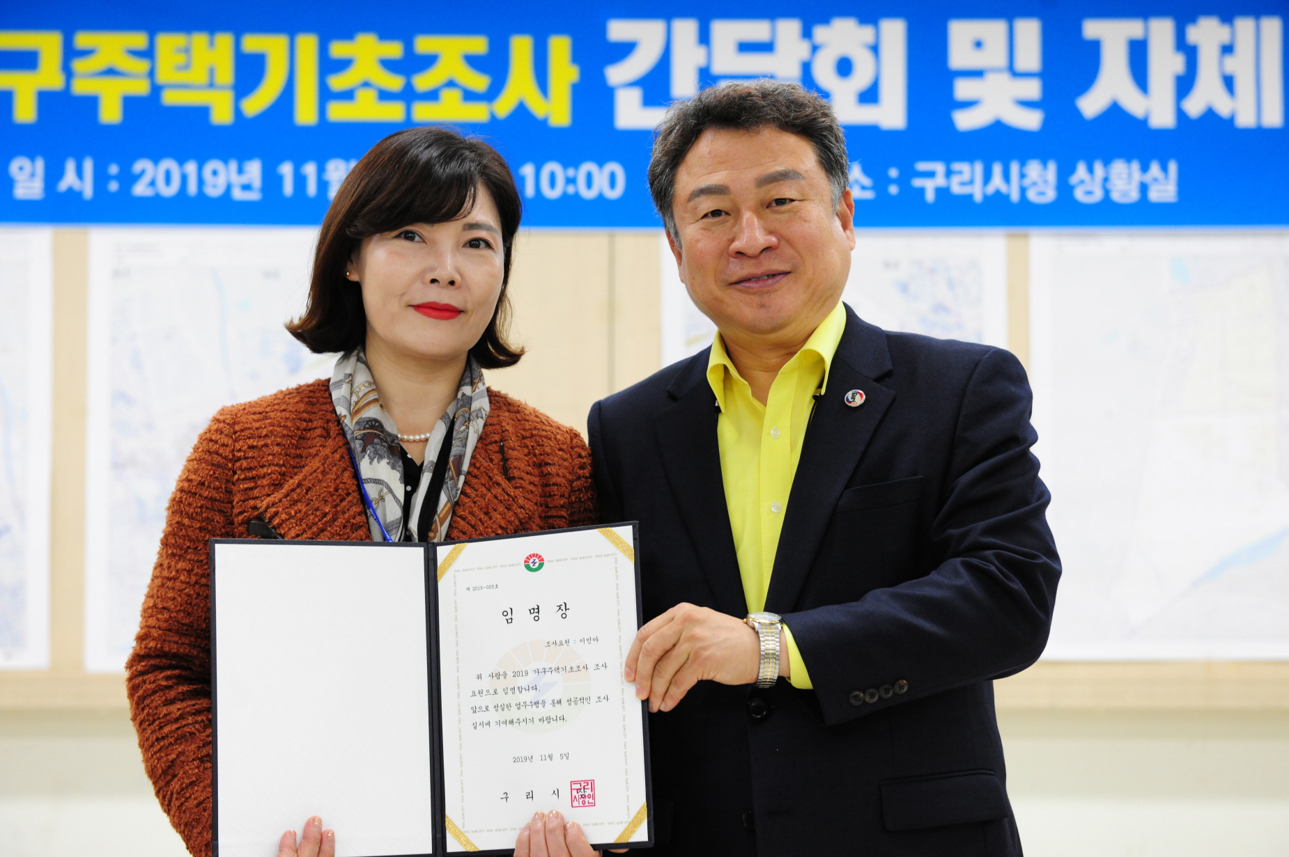 2019 가구주택기초조사 간담회 및 자체교육 이미지 23 - 본문에 자세한설명을 제공합니다.