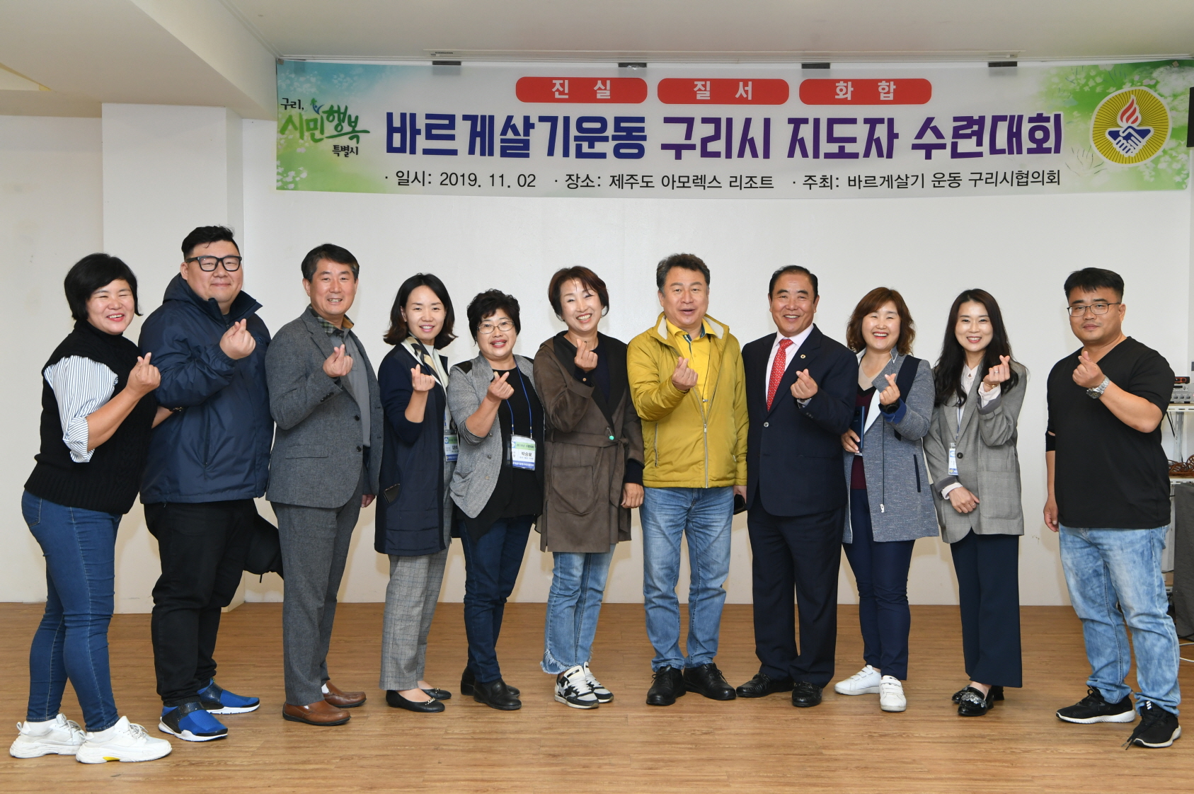 바르게살기운동 구리시 지도자 수련대회 2-2 이미지 9 - 본문에 자세한설명을 제공합니다.