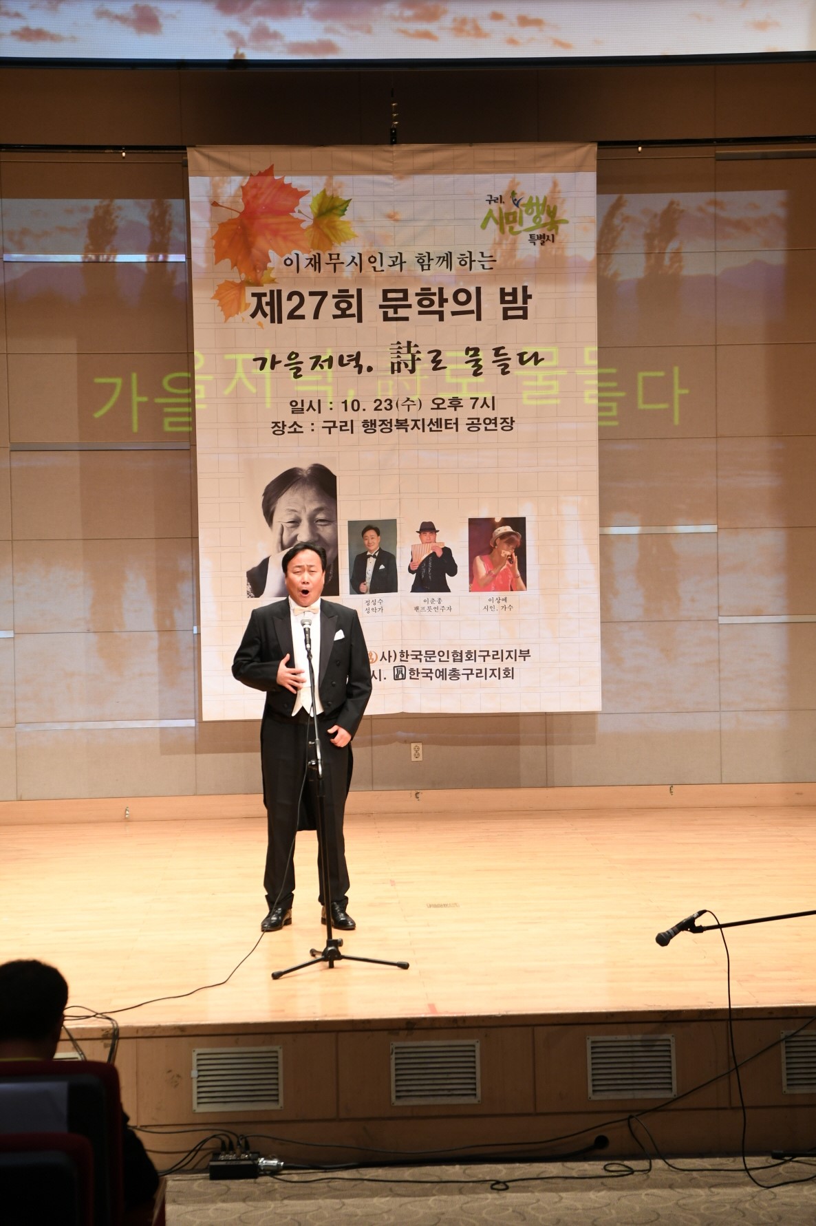제27회 문학의 밤 이미지 6 - 본문에 자세한설명을 제공합니다.