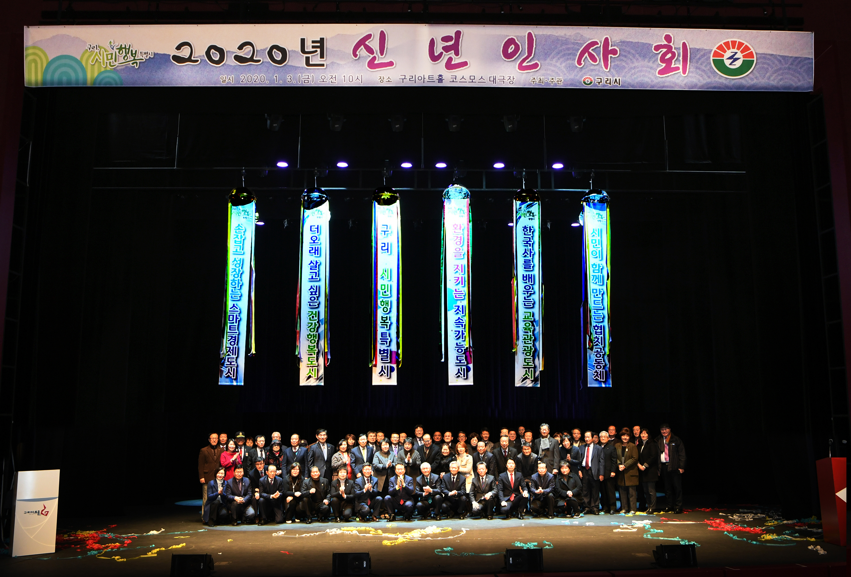 구리시 신년인사회, ‘비전 2035장기발전’ 세부계획 발표  이미지 1 - 본문에 자세한설명을 제공합니다.