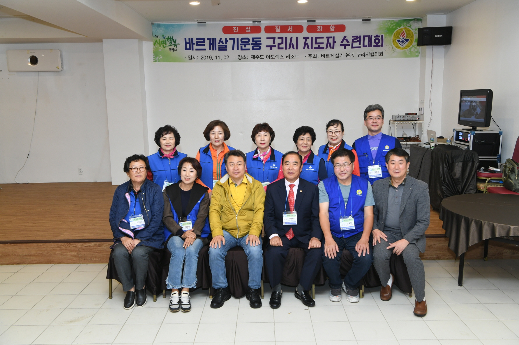 바르게살기운동 구리시 지도자 수련대회 2-2 이미지 22 - 본문에 자세한설명을 제공합니다.