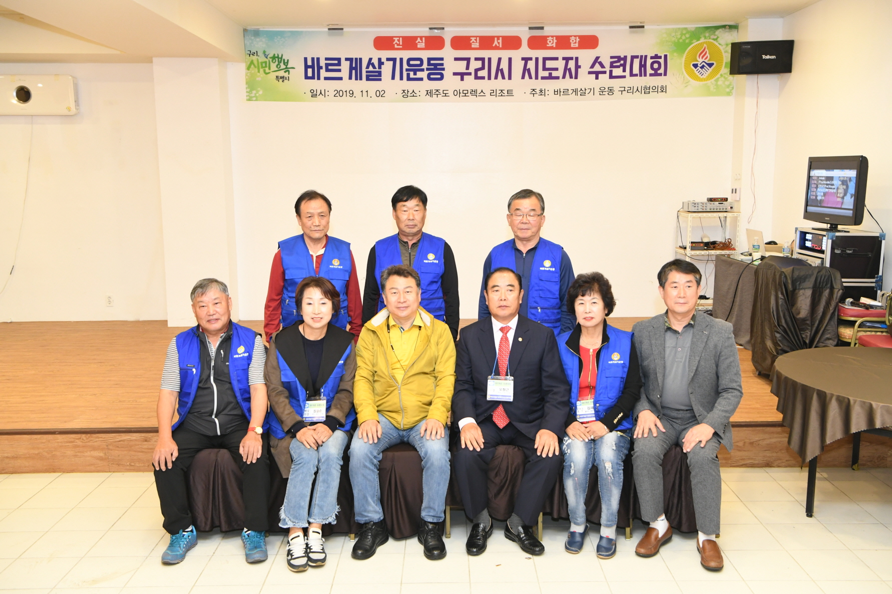 바르게살기운동 구리시 지도자 수련대회 2-2 이미지 28 - 본문에 자세한설명을 제공합니다.