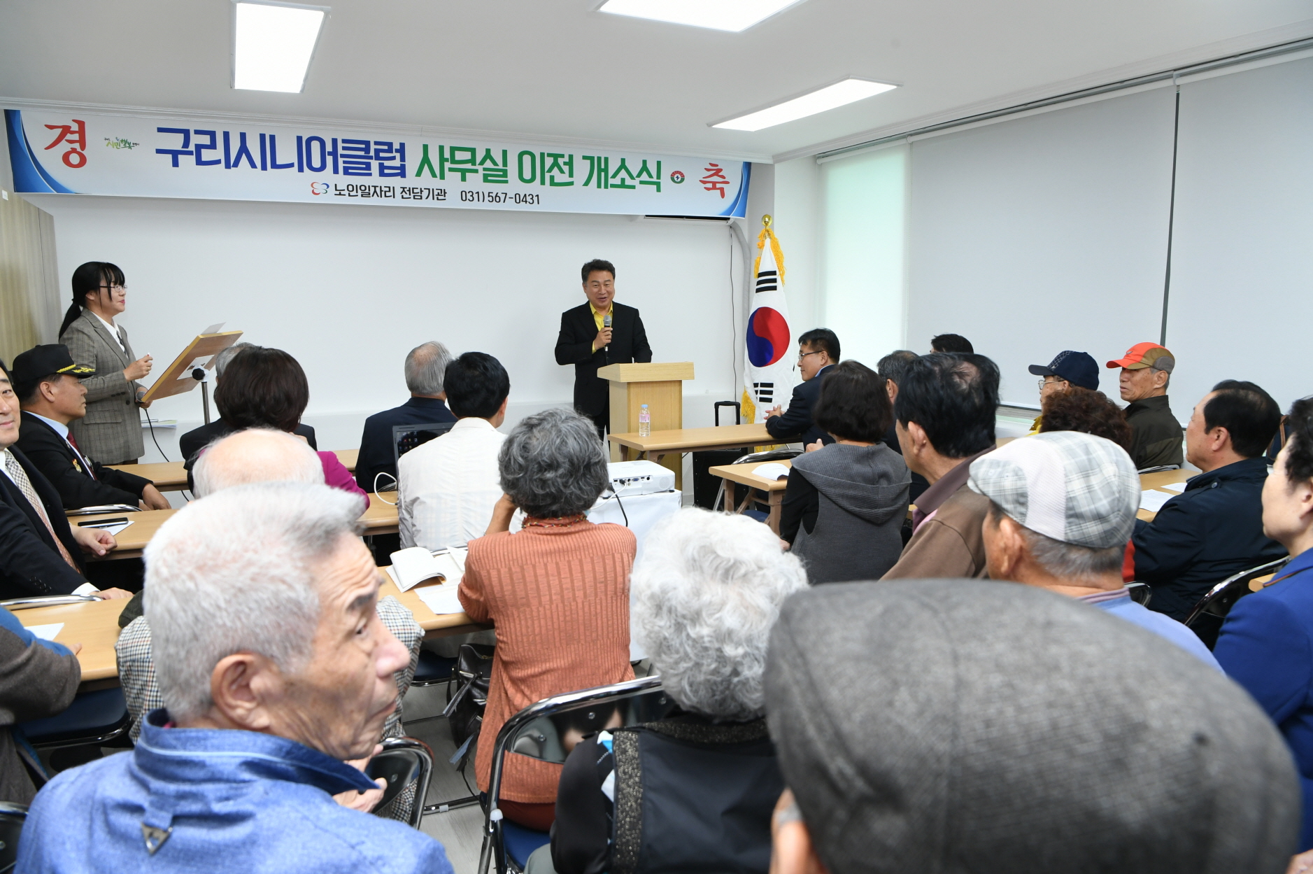 구리시니어클럽 사무실 이전 개소식 이미지 9 - 본문에 자세한설명을 제공합니다.