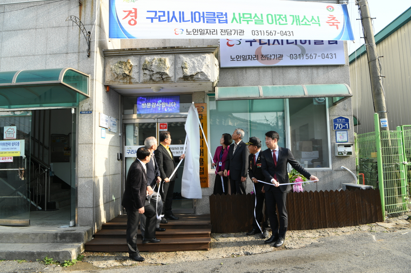 구리시니어클럽 사무실 이전 개소식 이미지 15 - 본문에 자세한설명을 제공합니다.
