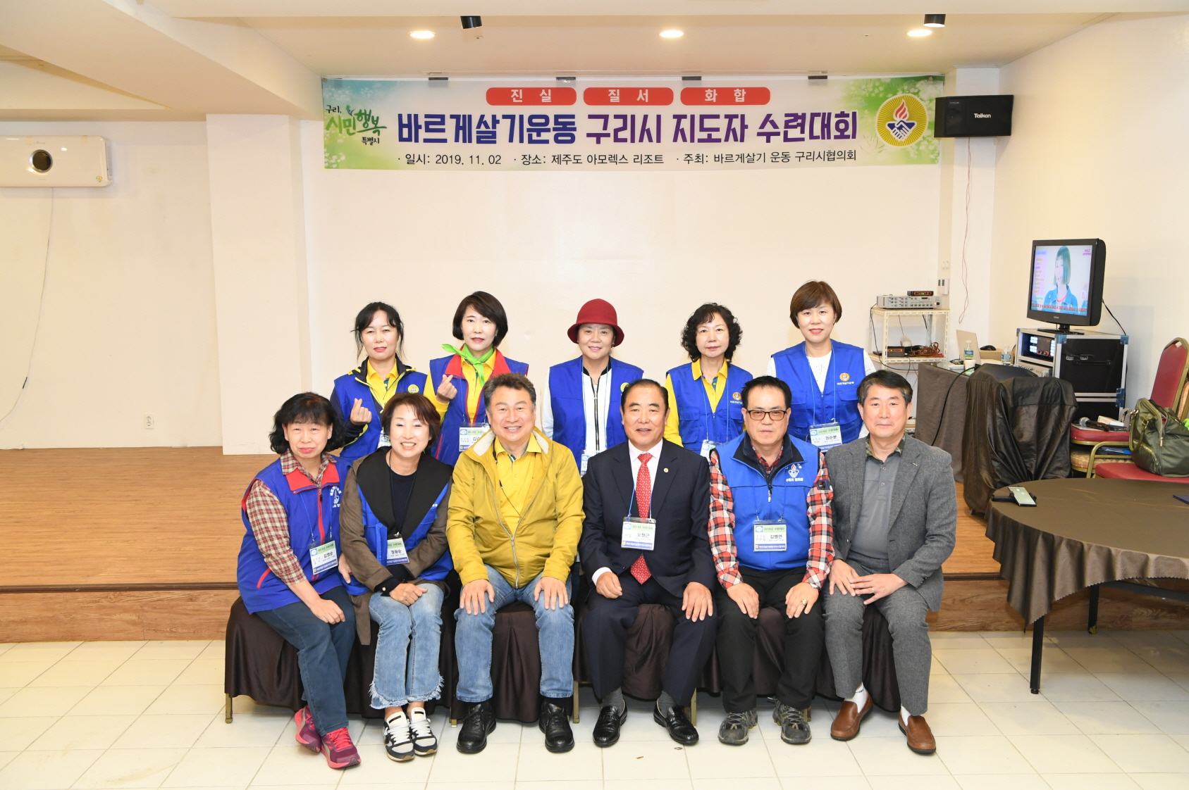 바르게살기운동 구리시 지도자 수련대회 2-2 이미지 26 - 본문에 자세한설명을 제공합니다.