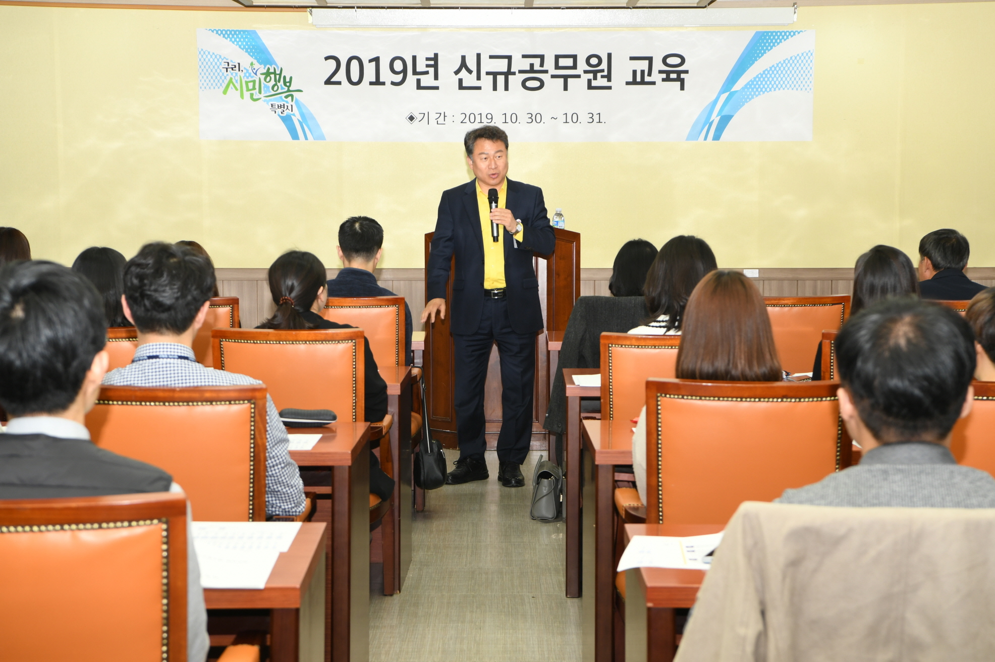  2019 신규공무원 교육 이미지 8 - 본문에 자세한설명을 제공합니다.