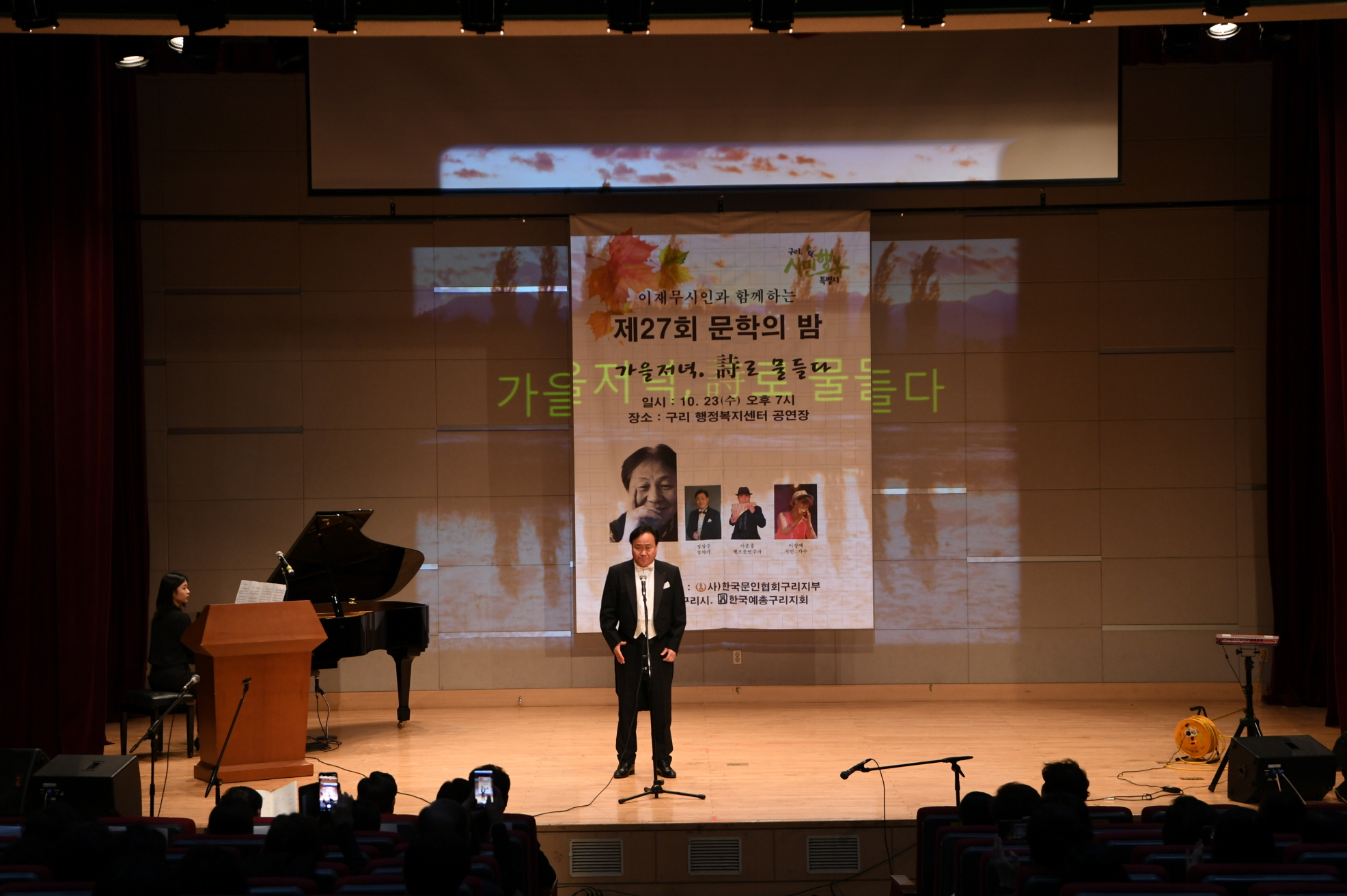 제27회 문학의 밤 이미지 7 - 본문에 자세한설명을 제공합니다.
