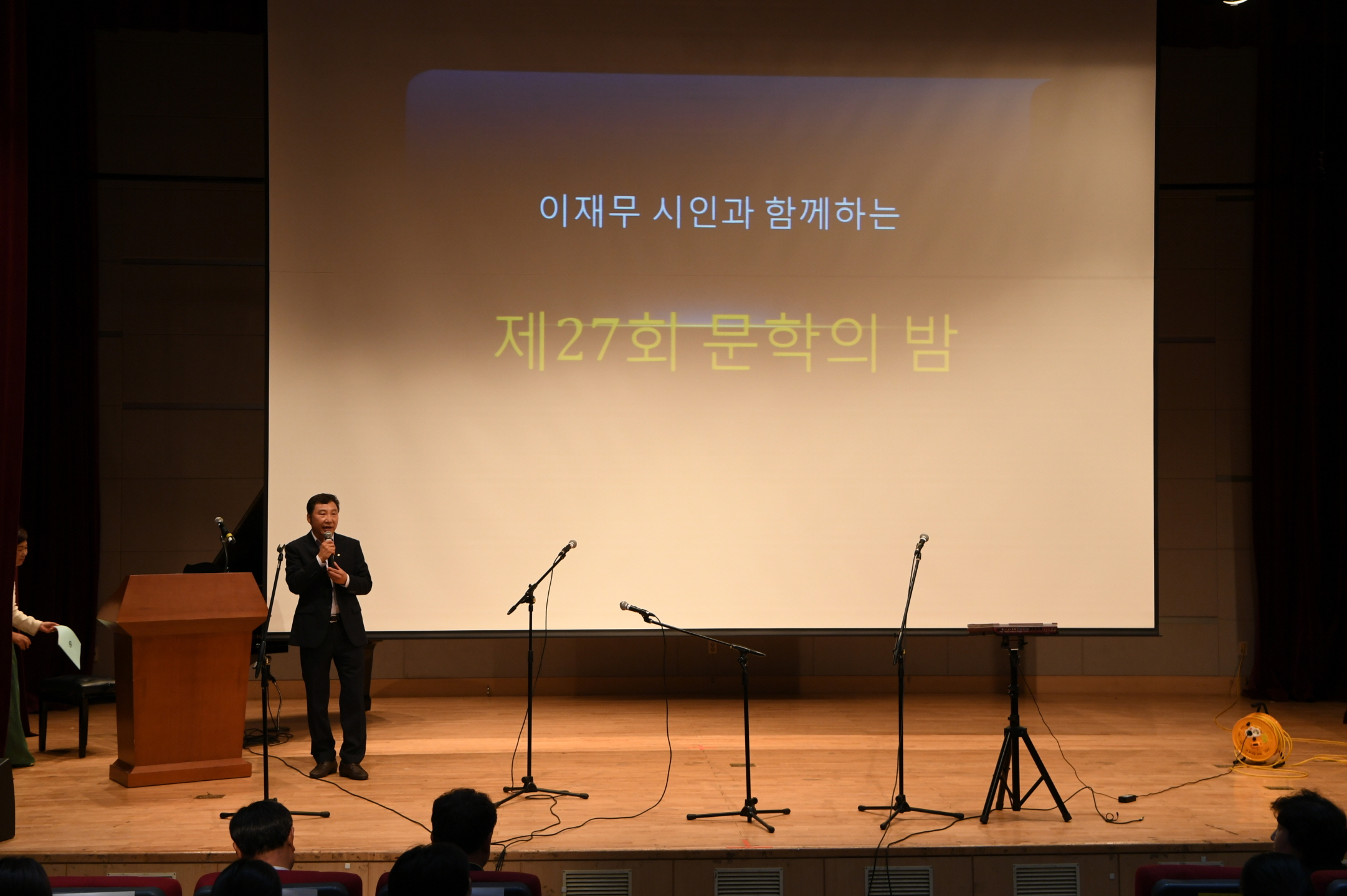 제27회 문학의 밤 이미지 19 - 본문에 자세한설명을 제공합니다.