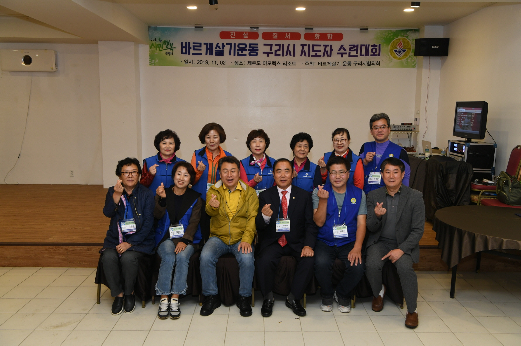 바르게살기운동 구리시 지도자 수련대회 2-2 이미지 21 - 본문에 자세한설명을 제공합니다.