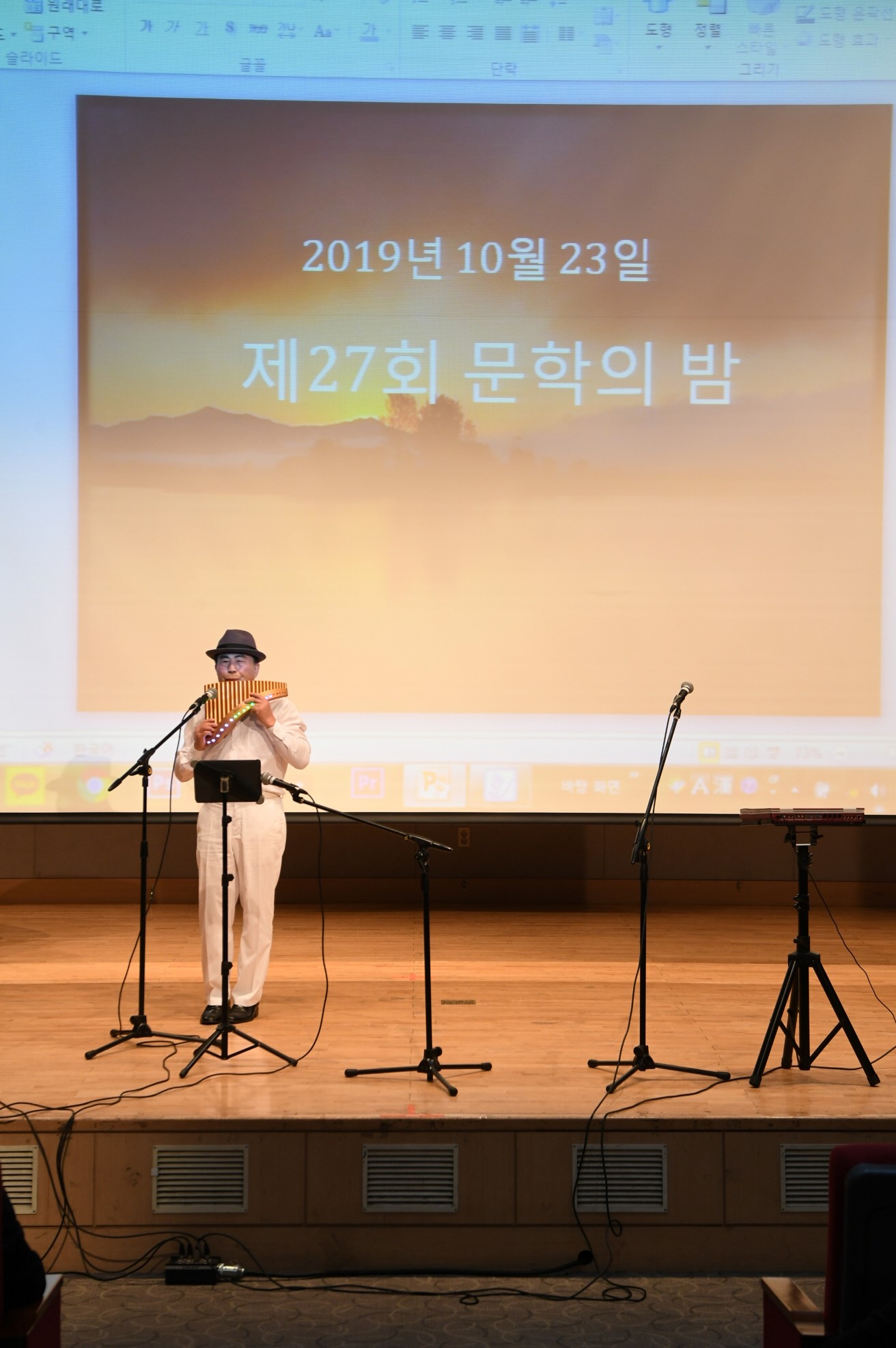 제27회 문학의 밤 이미지 22 - 본문에 자세한설명을 제공합니다.