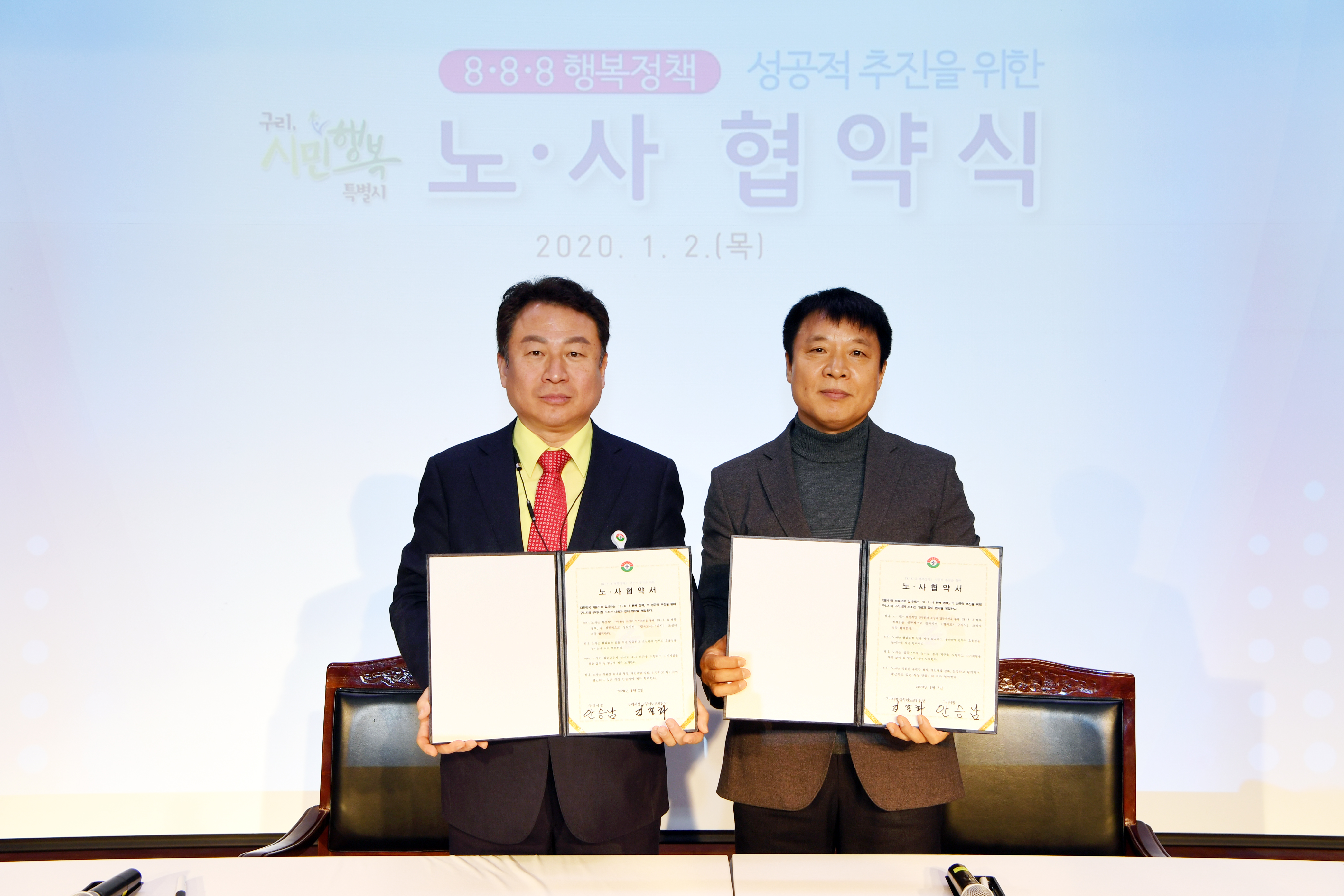 구리시 시무식 갖고 ‘2020년 두배로’ 힘차게 출발 이미지 1 - 본문에 자세한설명을 제공합니다.