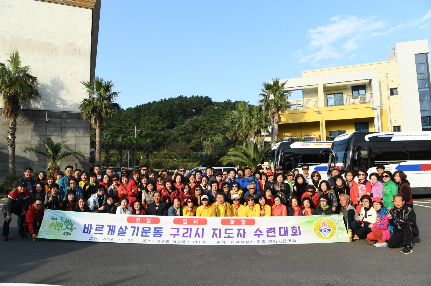 바르게살기운동 구리시 지도자 수련대회 2-2 이미지 3 - 본문에 자세한설명을 제공합니다.