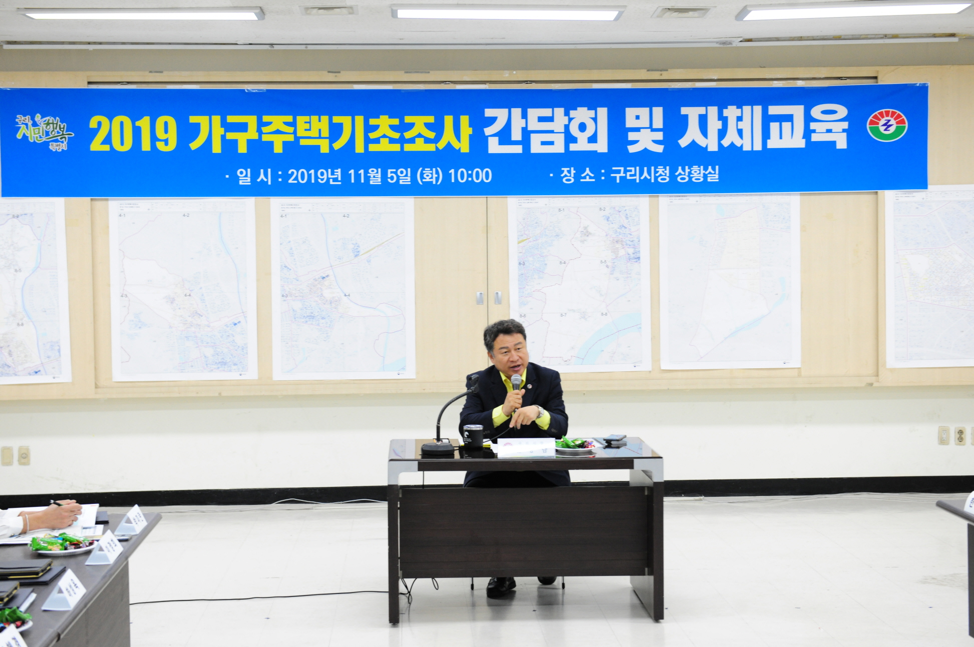 2019 가구주택기초조사 간담회 및 자체교육 이미지 5 - 본문에 자세한설명을 제공합니다.