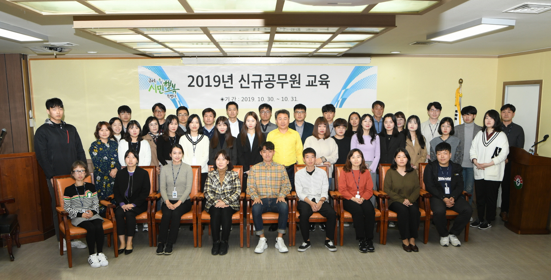  2019 신규공무원 교육 이미지 3 - 본문에 자세한설명을 제공합니다.