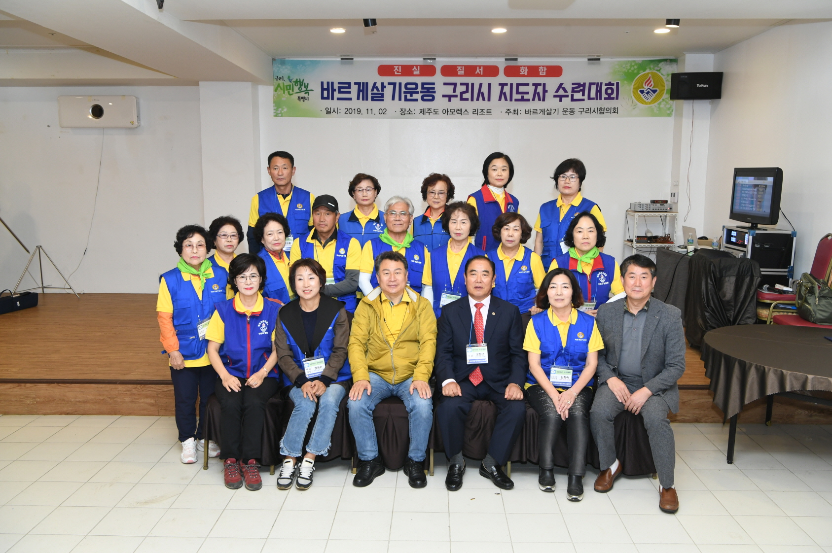 바르게살기운동 구리시 지도자 수련대회 2-2 이미지 20 - 본문에 자세한설명을 제공합니다.