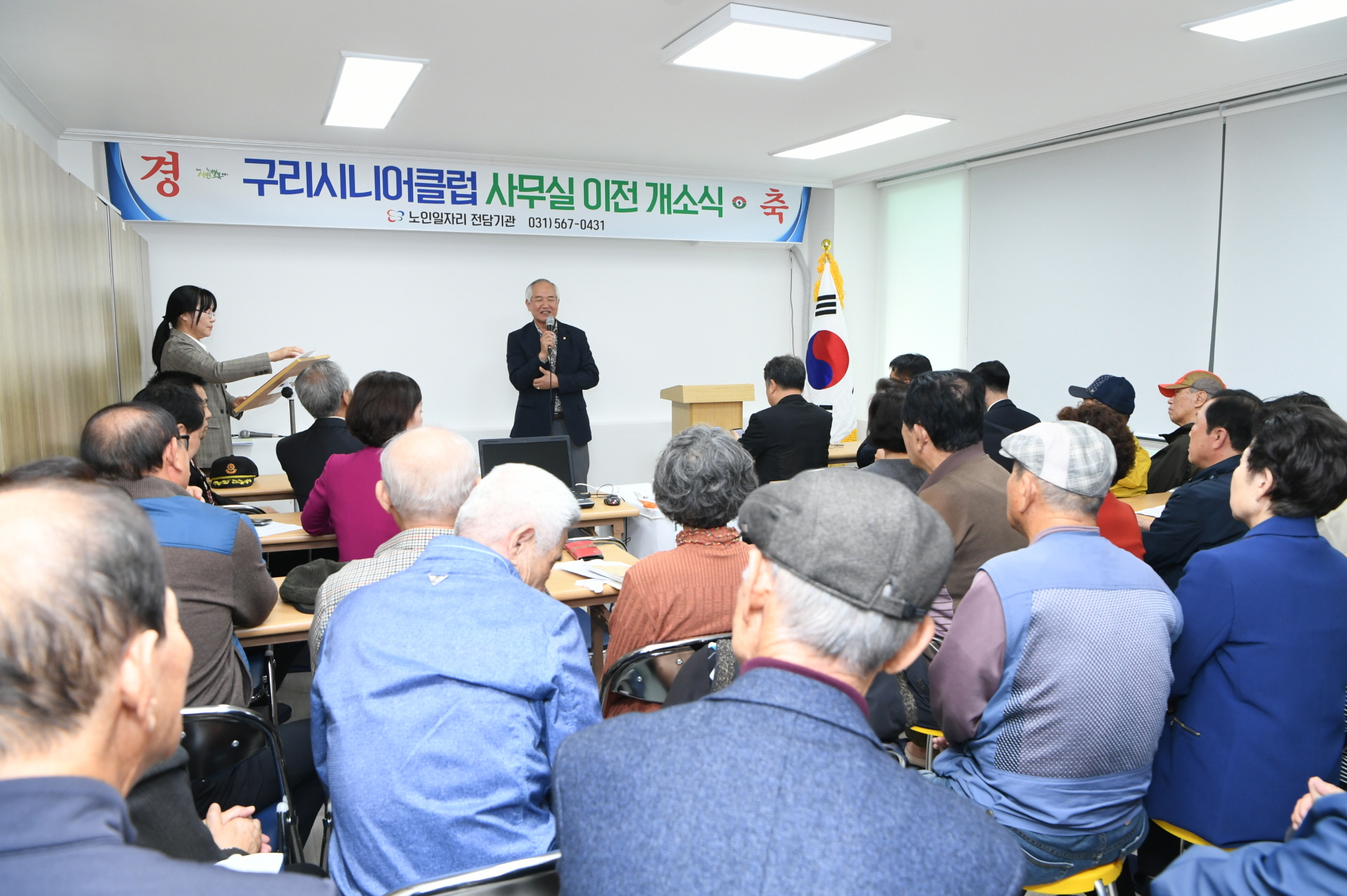 구리시니어클럽 사무실 이전 개소식 이미지 4 - 본문에 자세한설명을 제공합니다.