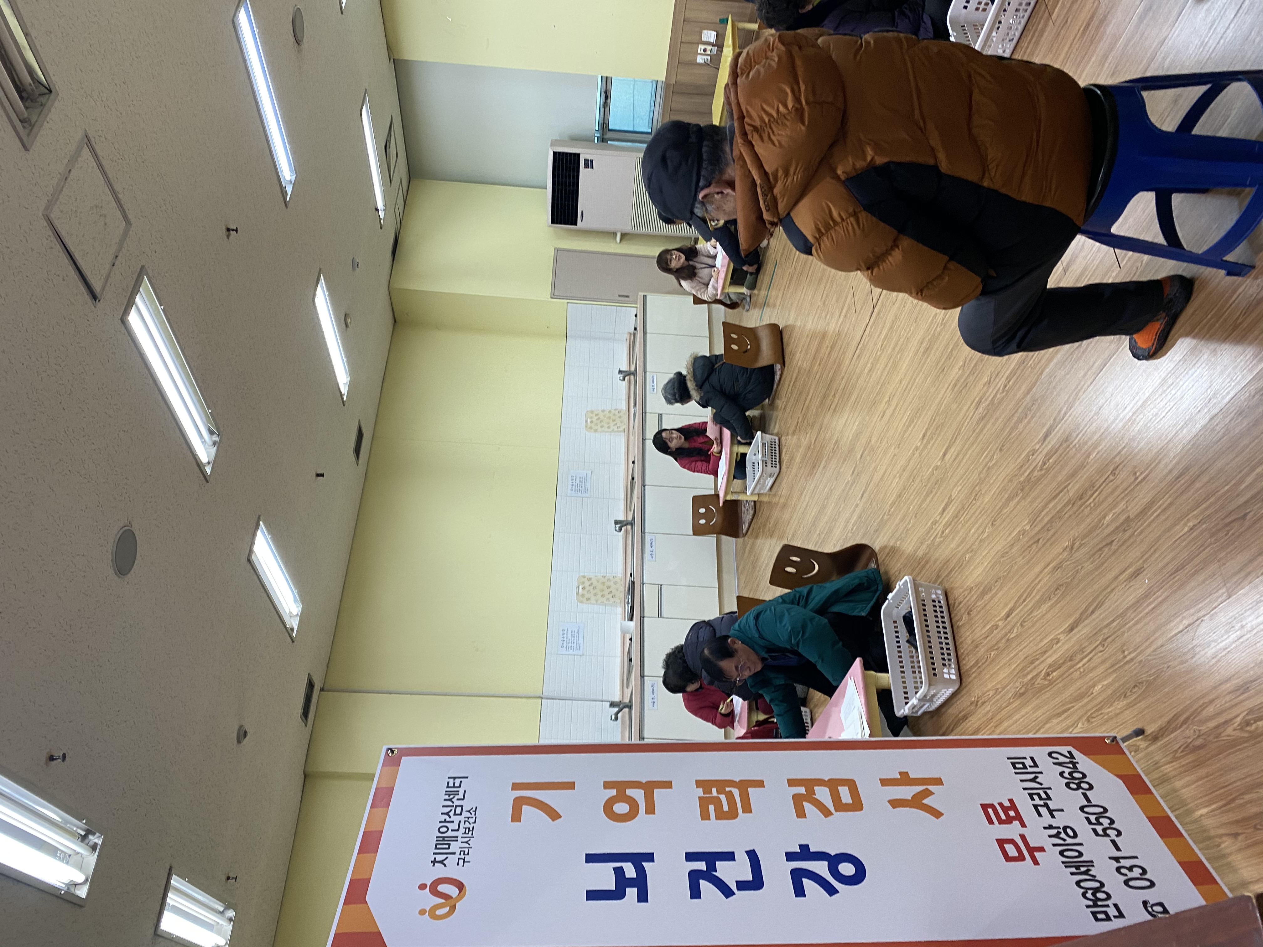 구리시치매안심센터, 예방교육 및 단체검진 실시 이미지 1 - 본문에 자세한설명을 제공합니다.