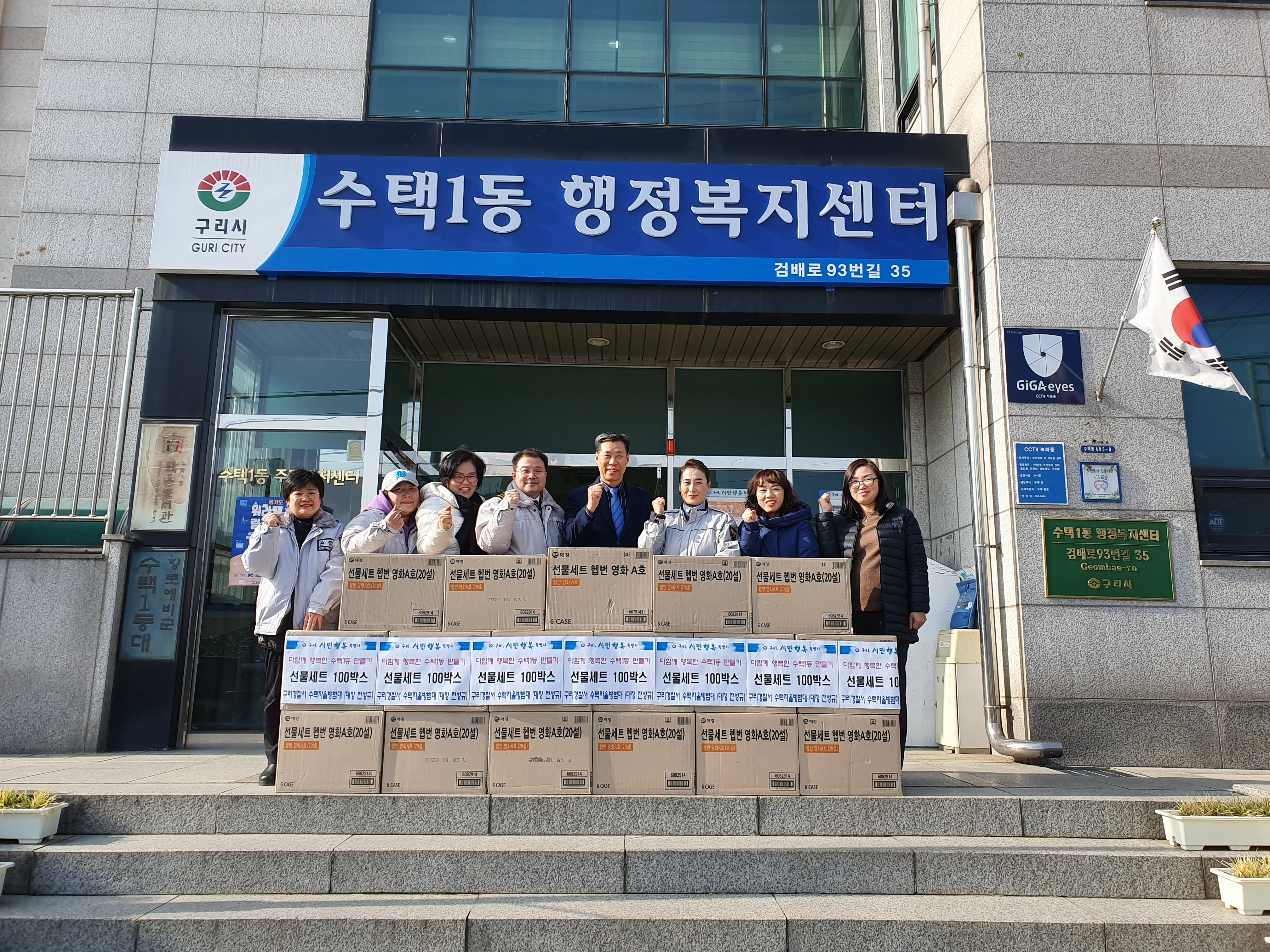 구리시 수택1동, 저소득층 위한 생필품 전달받아 이미지 1 - 본문에 자세한설명을 제공합니다.