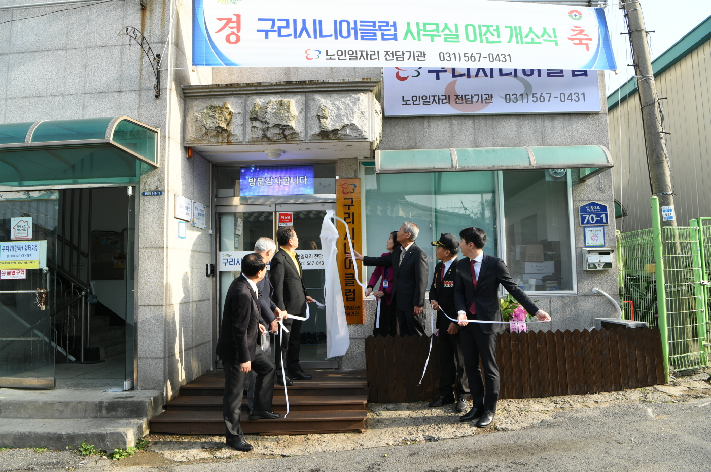 구리시니어클럽 사무실 이전 개소식 이미지 14 - 본문에 자세한설명을 제공합니다.