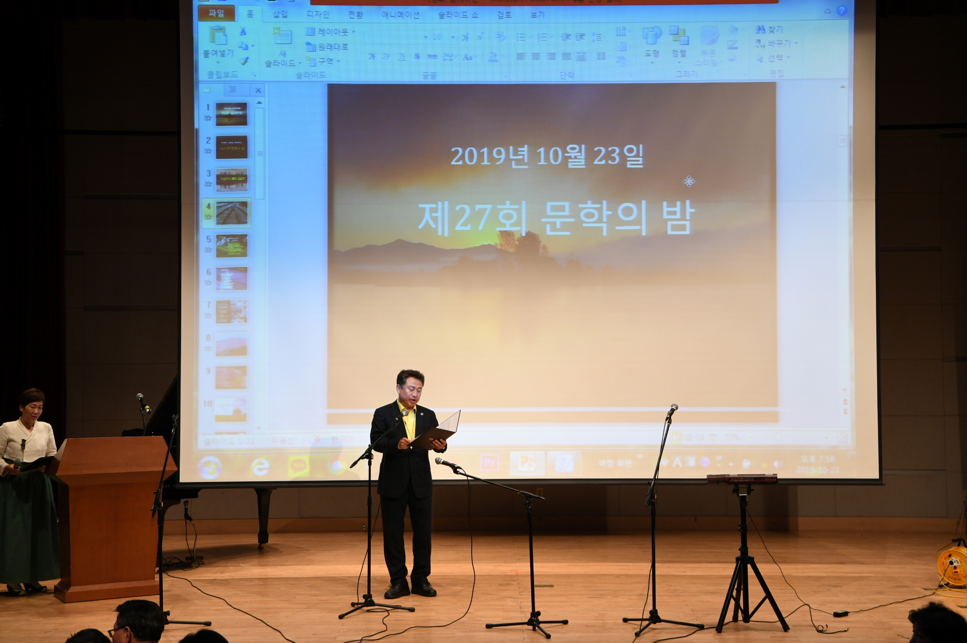 제27회 문학의 밤 이미지 17 - 본문에 자세한설명을 제공합니다.