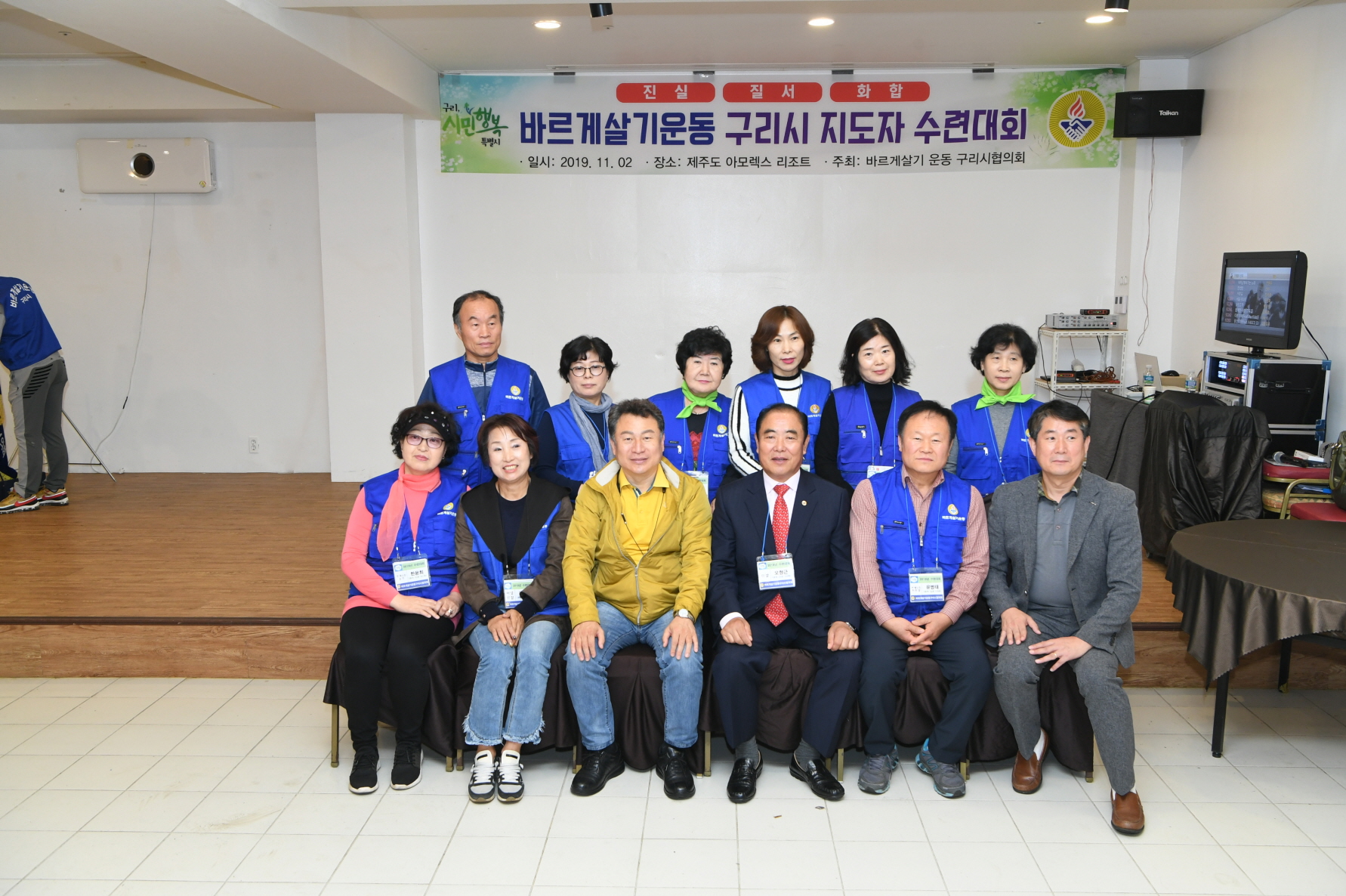 바르게살기운동 구리시 지도자 수련대회 2-2 이미지 18 - 본문에 자세한설명을 제공합니다.
