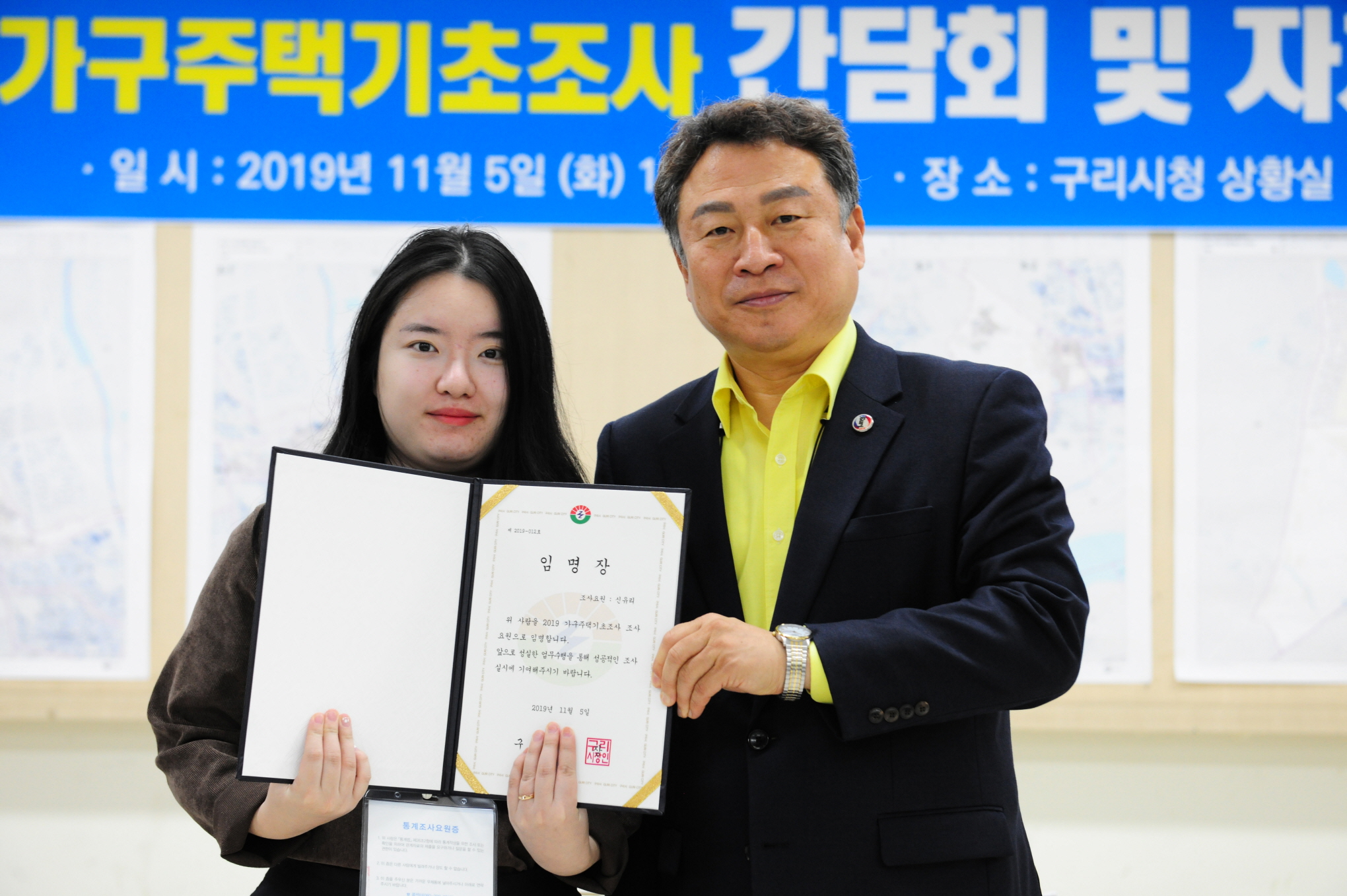 2019 가구주택기초조사 간담회 및 자체교육 이미지 17 - 본문에 자세한설명을 제공합니다.