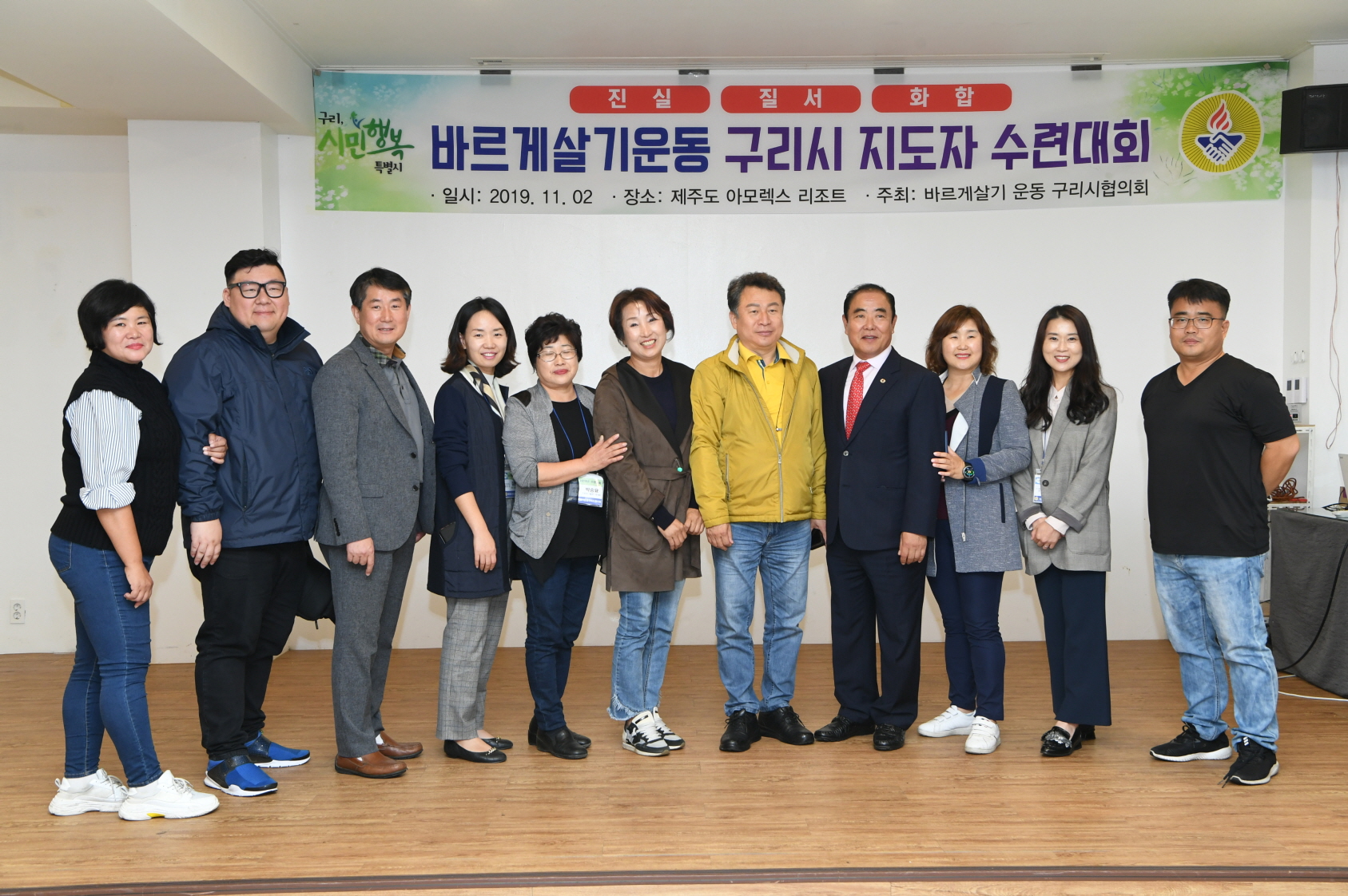바르게살기운동 구리시 지도자 수련대회 2-2 이미지 10 - 본문에 자세한설명을 제공합니다.