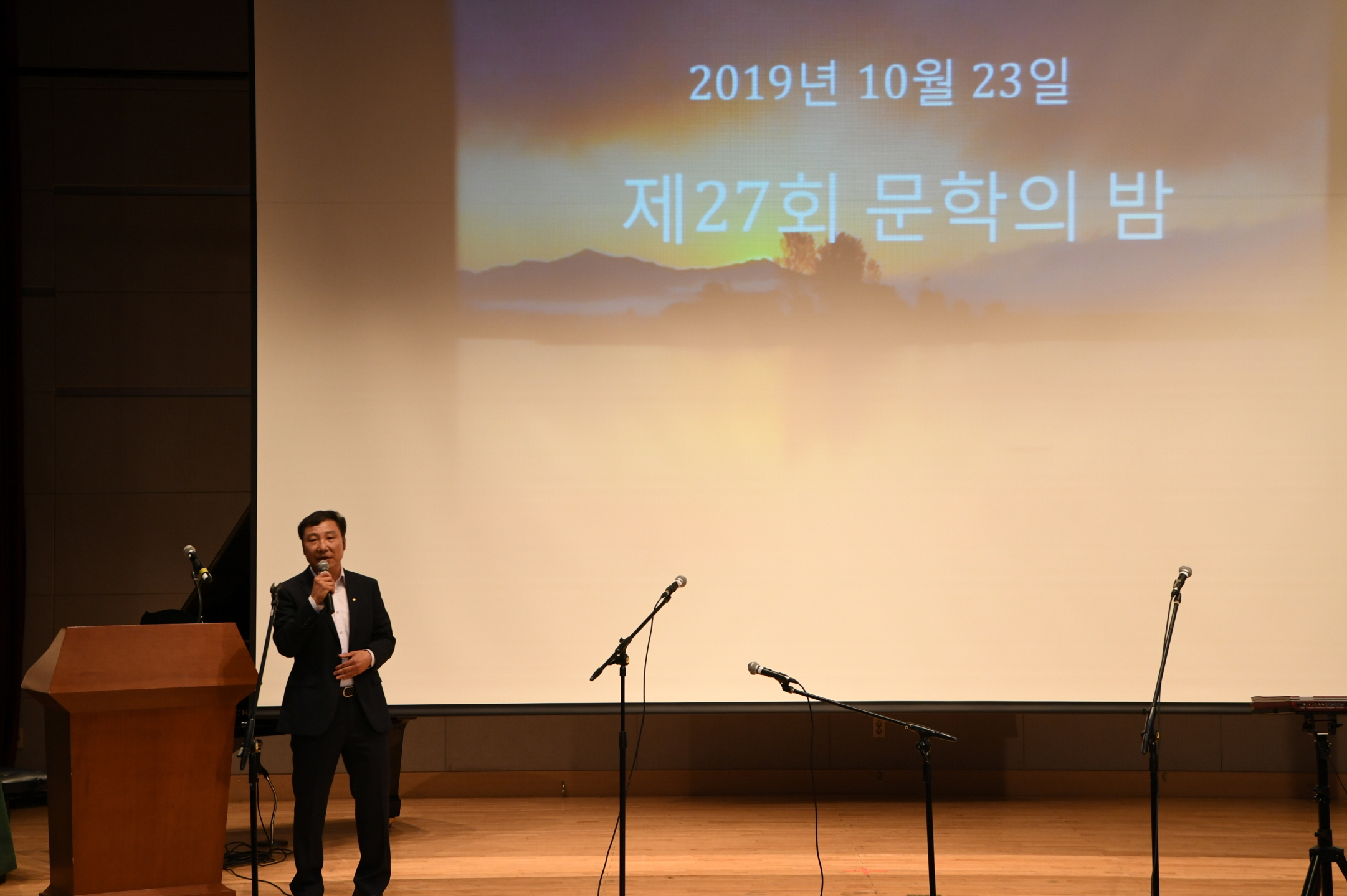 제27회 문학의 밤 이미지 18 - 본문에 자세한설명을 제공합니다.