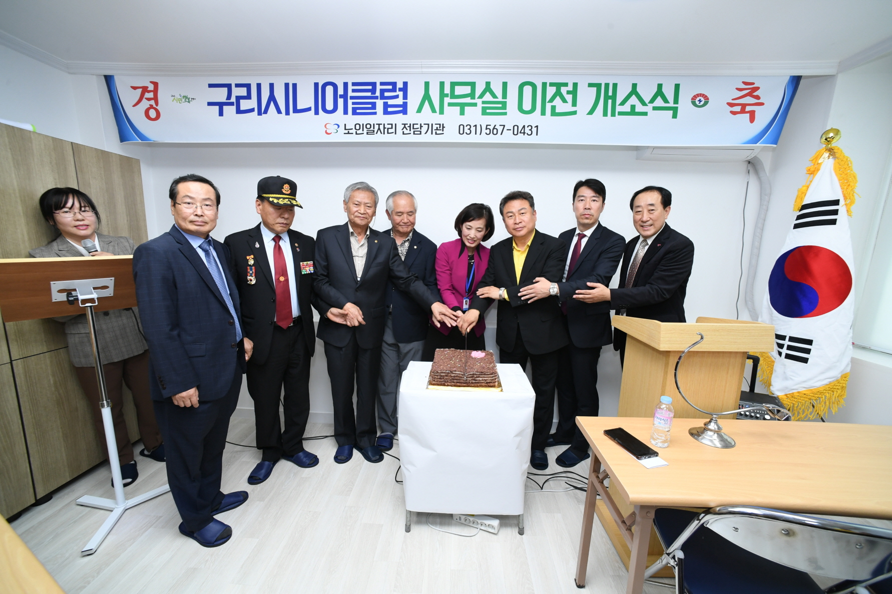 구리시니어클럽 사무실 이전 개소식 이미지 1 - 본문에 자세한설명을 제공합니다.