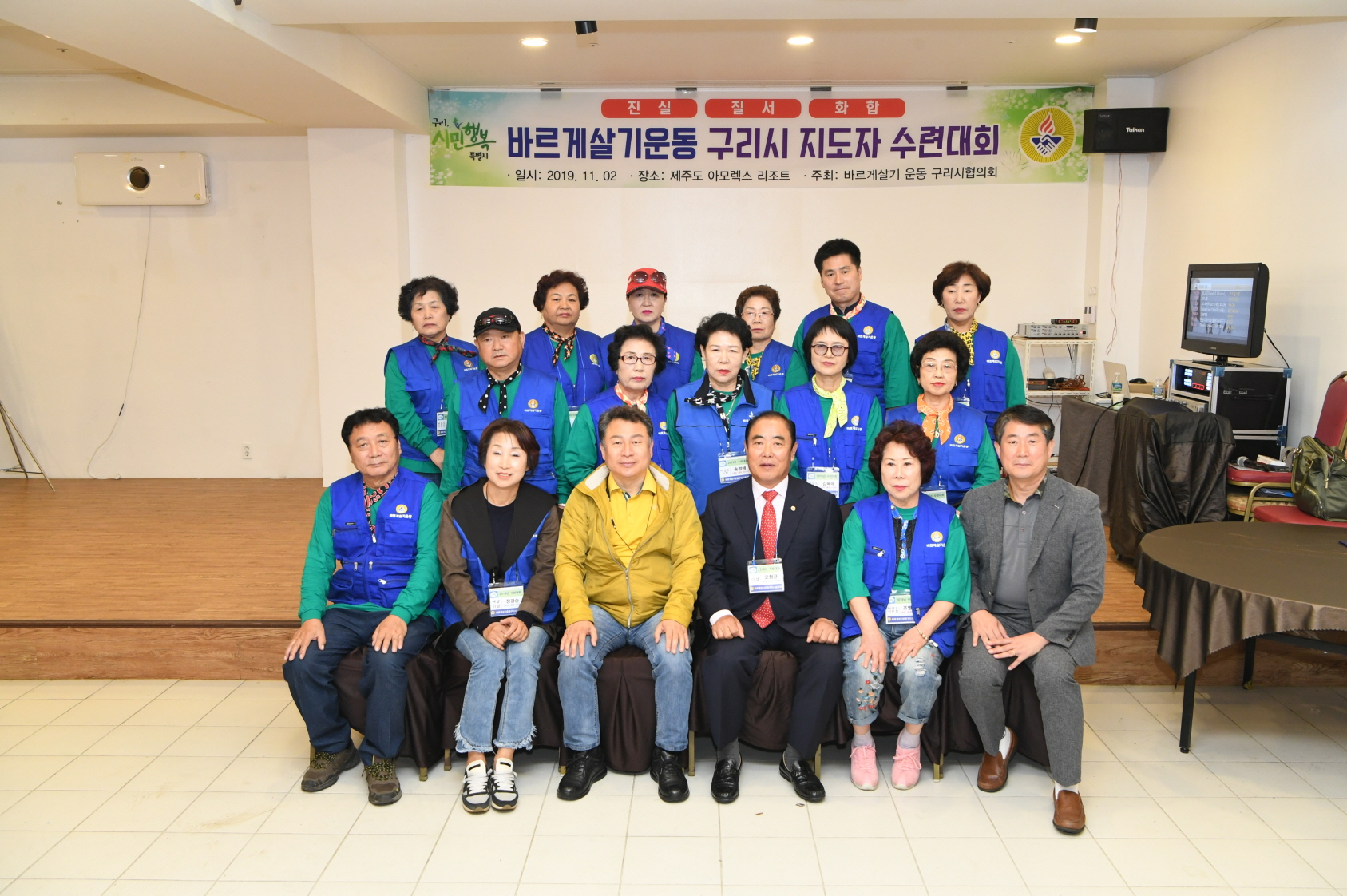 바르게살기운동 구리시 지도자 수련대회 2-2 이미지 24 - 본문에 자세한설명을 제공합니다.