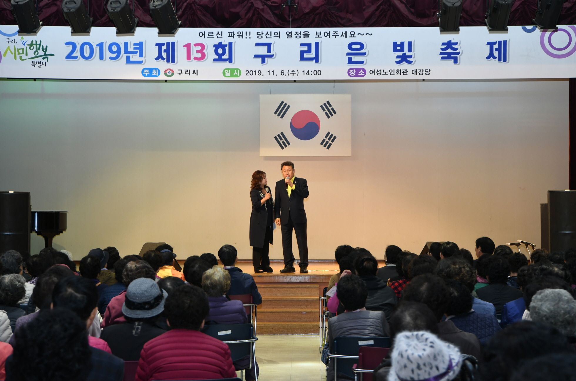 제13회 구리 은빛축제 이미지 3 - 본문에 자세한설명을 제공합니다.