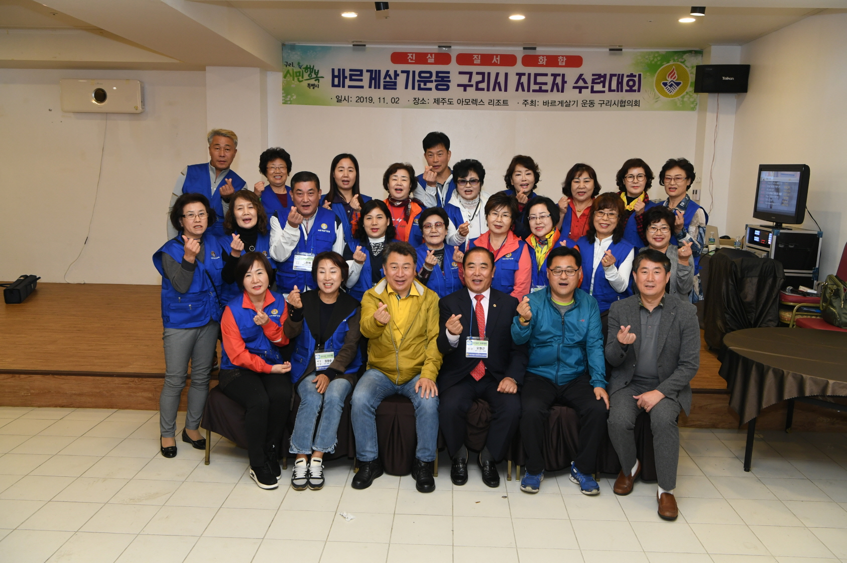 바르게살기운동 구리시 지도자 수련대회 2-2 이미지 13 - 본문에 자세한설명을 제공합니다.