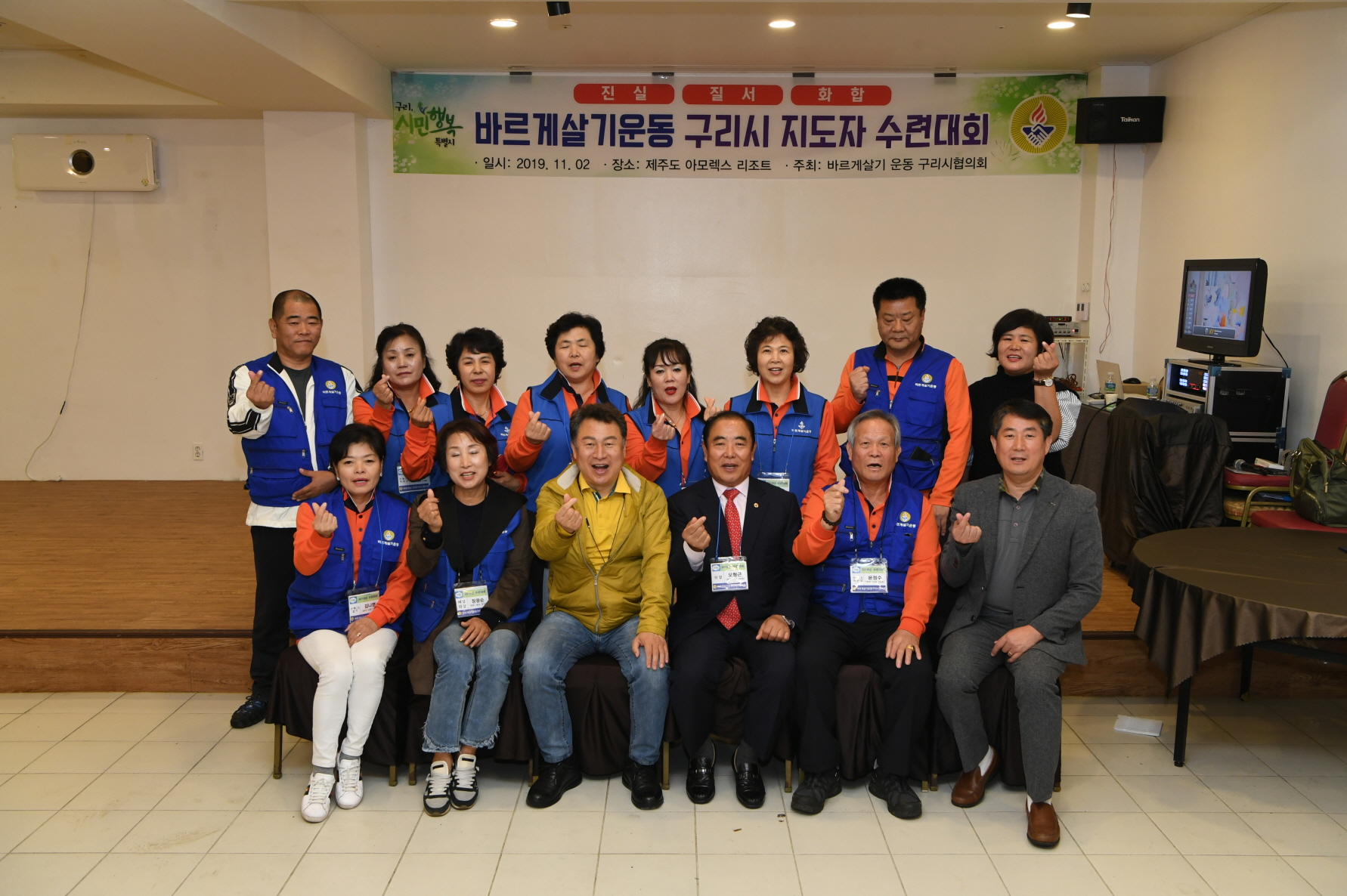 바르게살기운동 구리시 지도자 수련대회 2-2 이미지 11 - 본문에 자세한설명을 제공합니다.