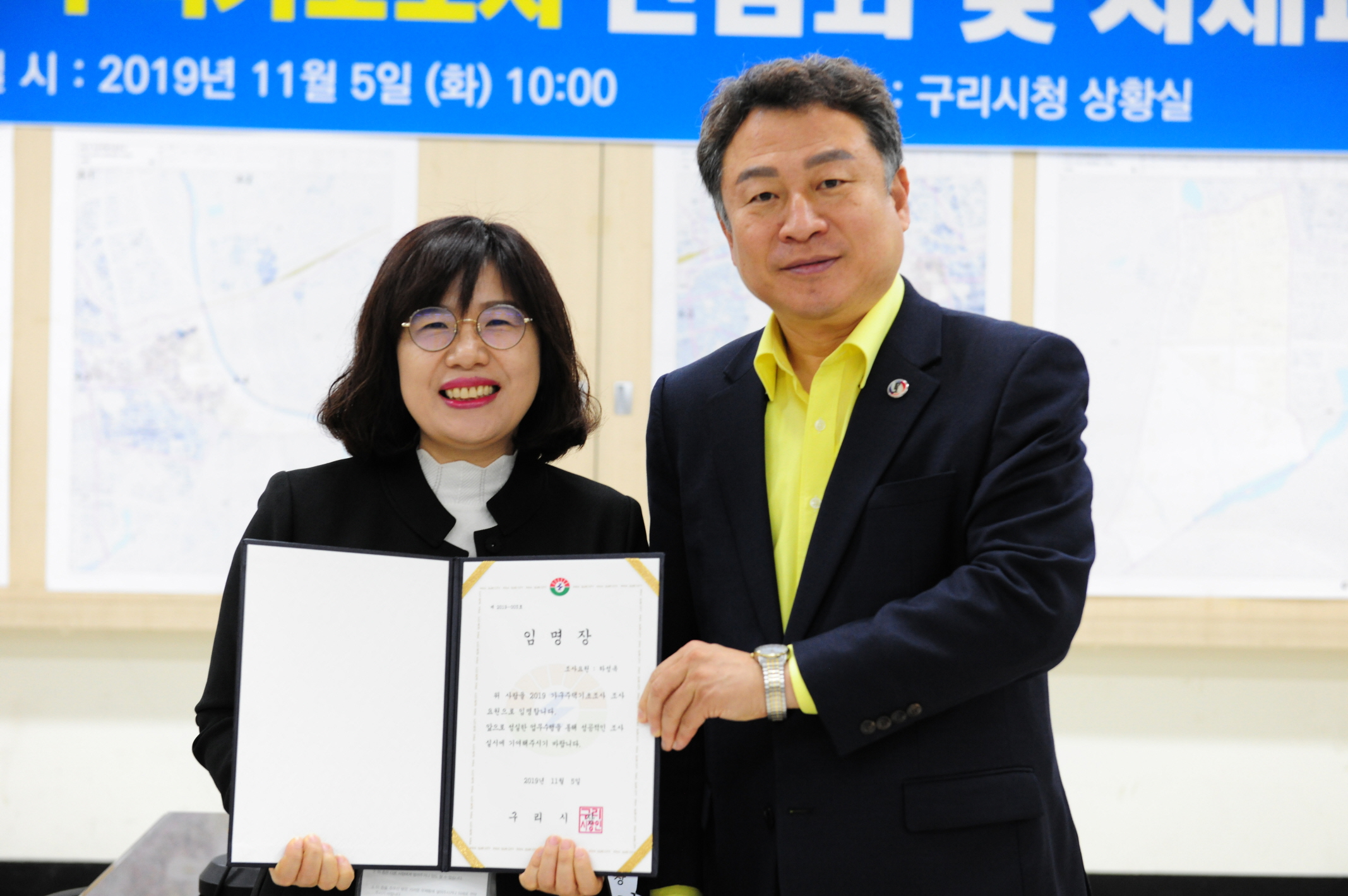 2019 가구주택기초조사 간담회 및 자체교육 이미지 25 - 본문에 자세한설명을 제공합니다.